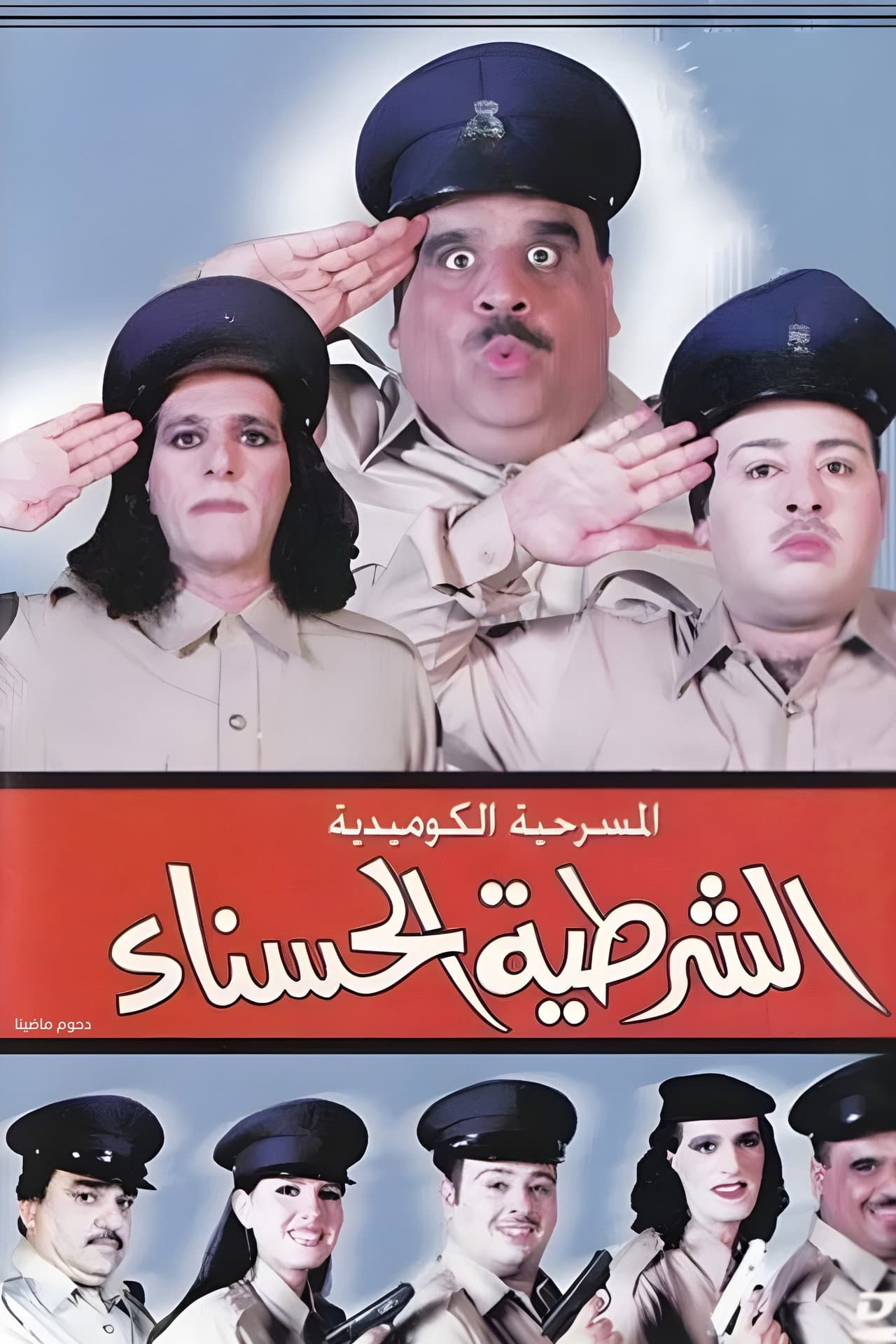 The beautiful policewoman preview 2