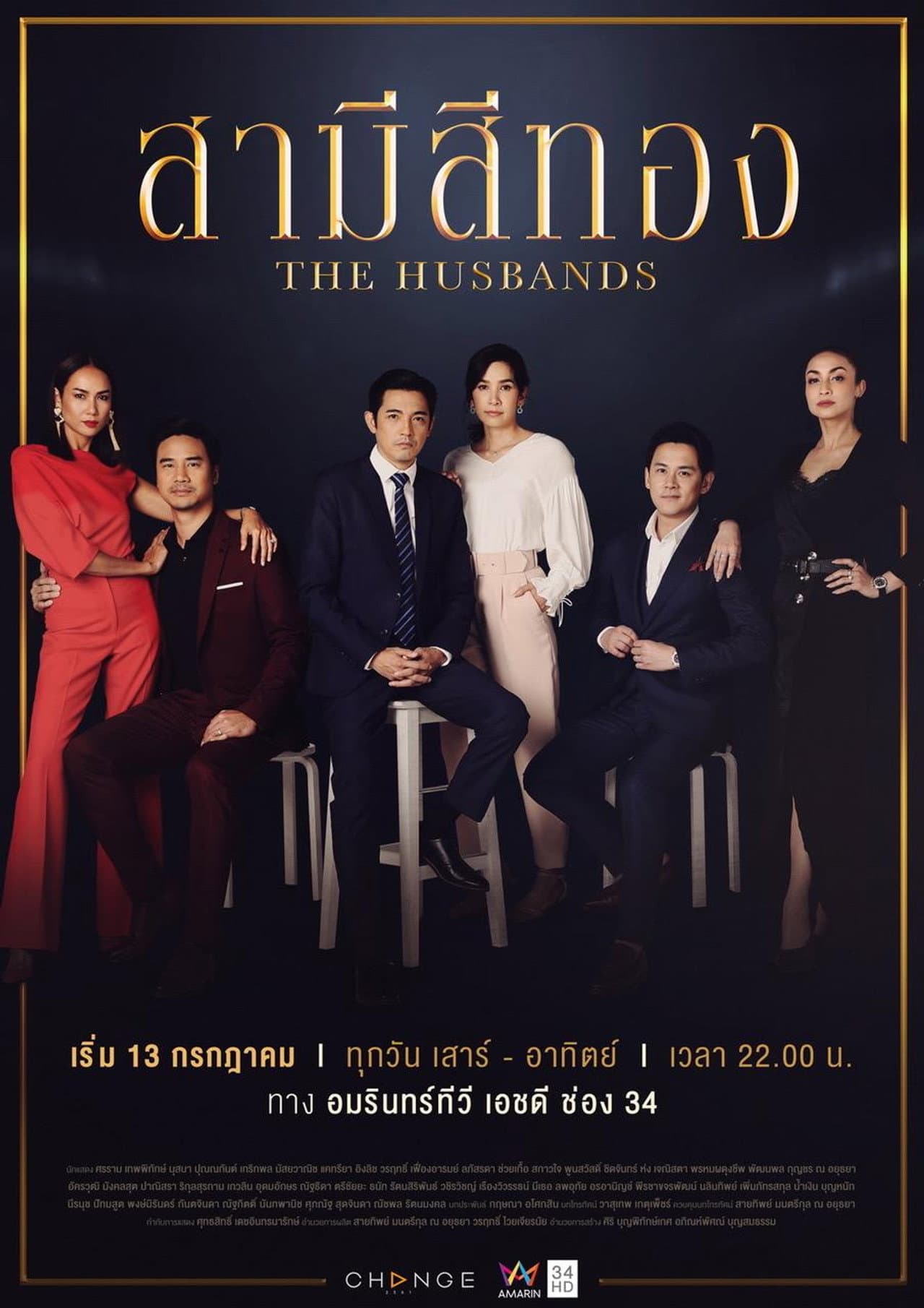 The Husbands preview 2