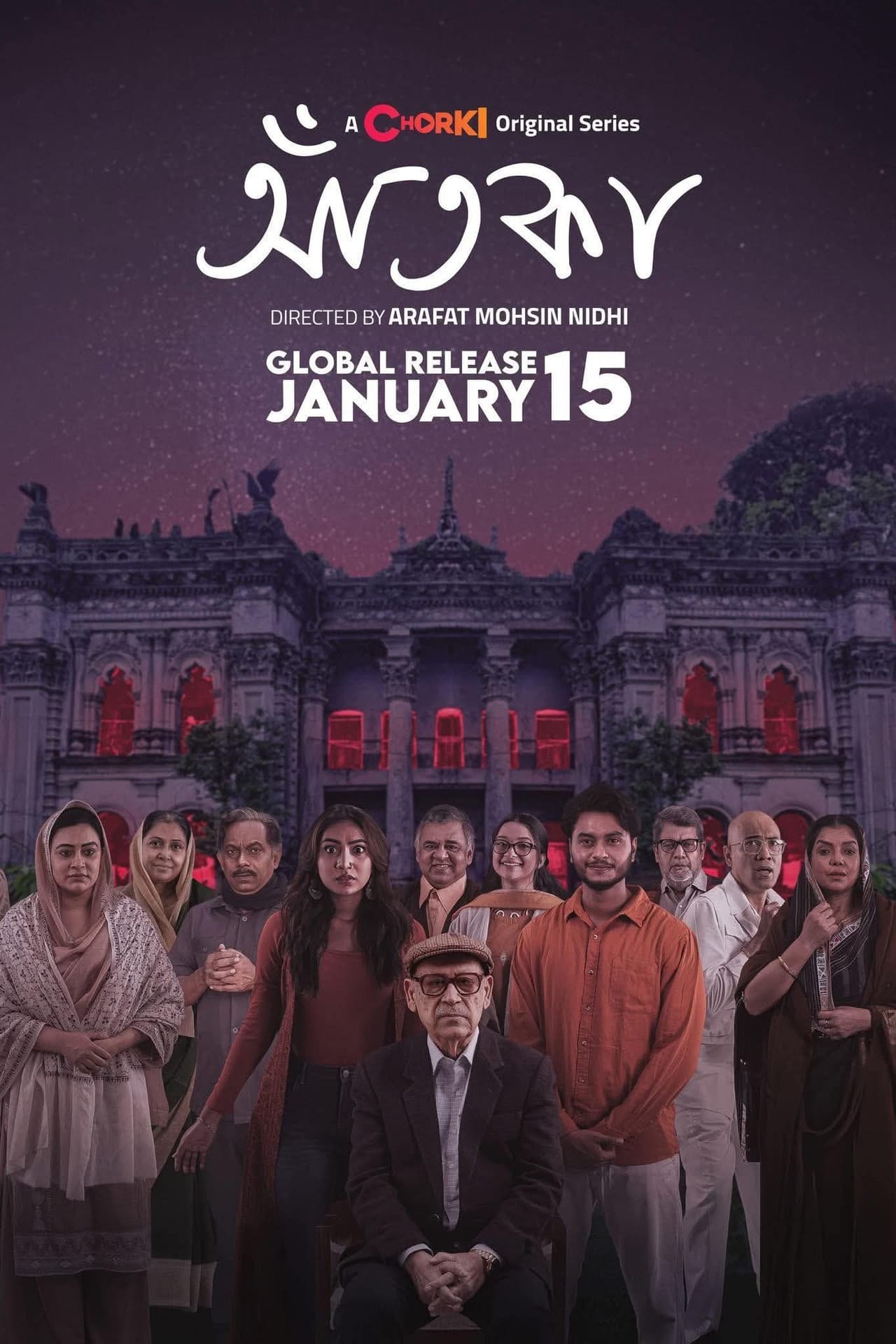 Aatka preview 2