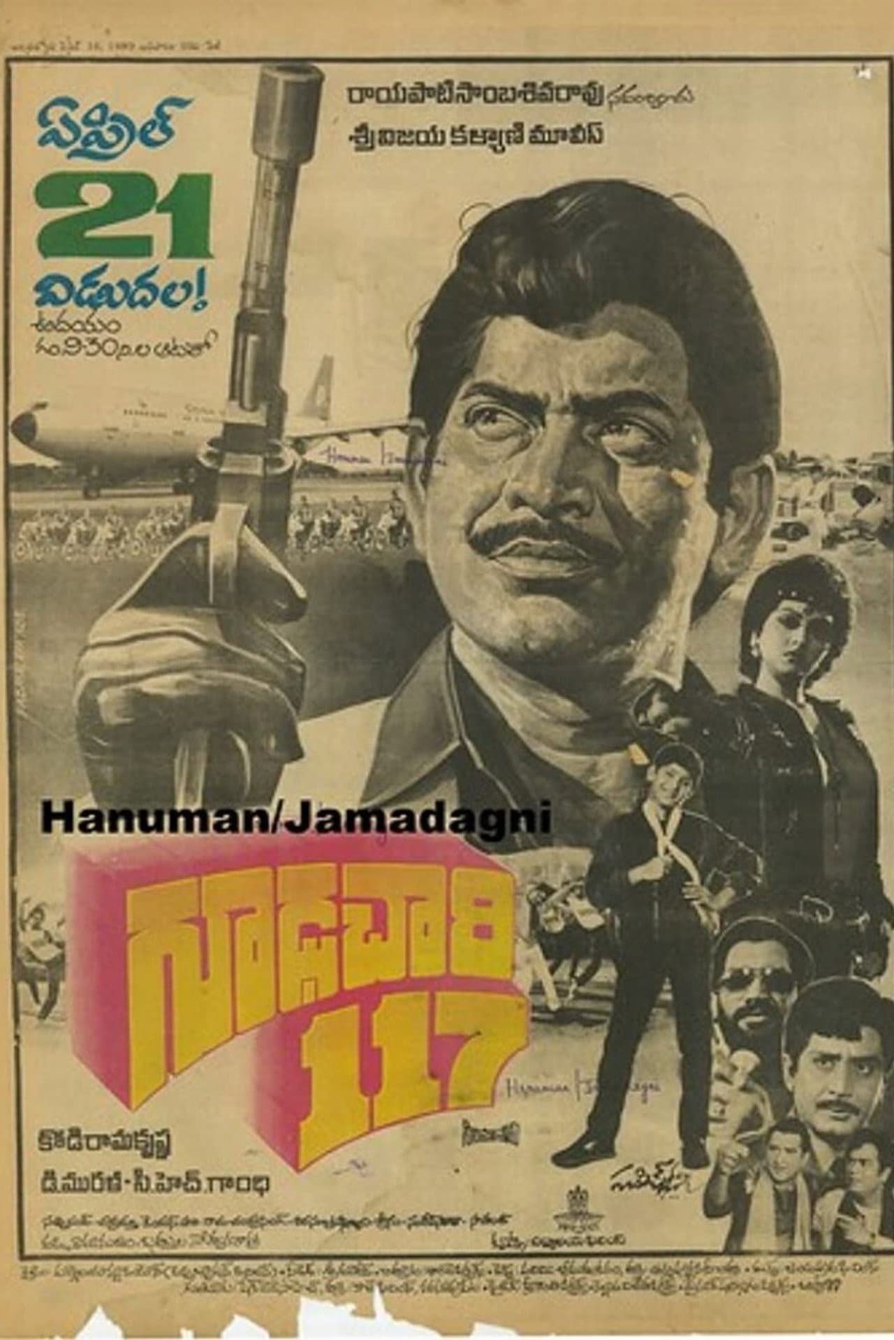 Gudachari 117 preview 1
