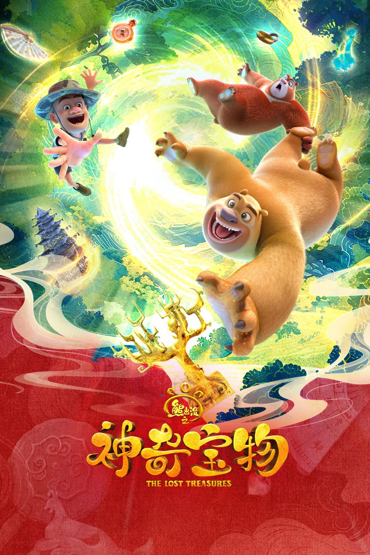 Boonie Bears: The Lost Treasures preview 2