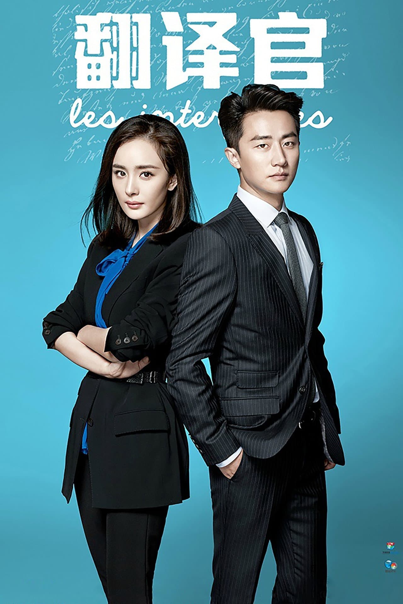 The Interpreter preview 2