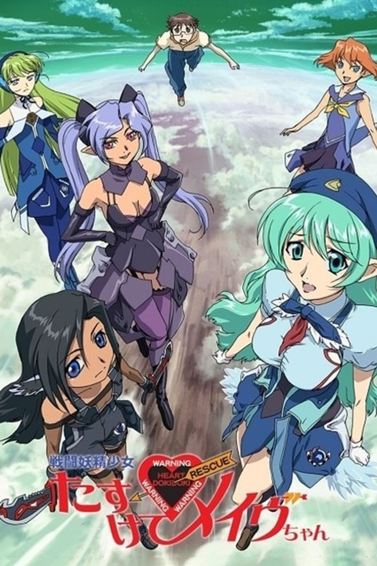 Fighting Fairy Girl: Rescue Me, Mave-chan! preview 2