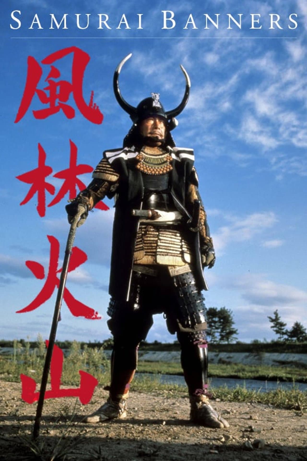 Samurai Banners preview 2