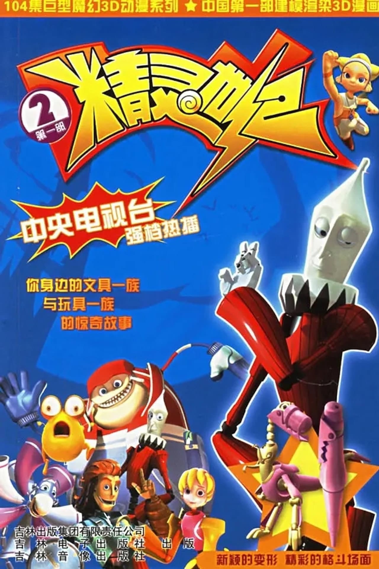 Season 2