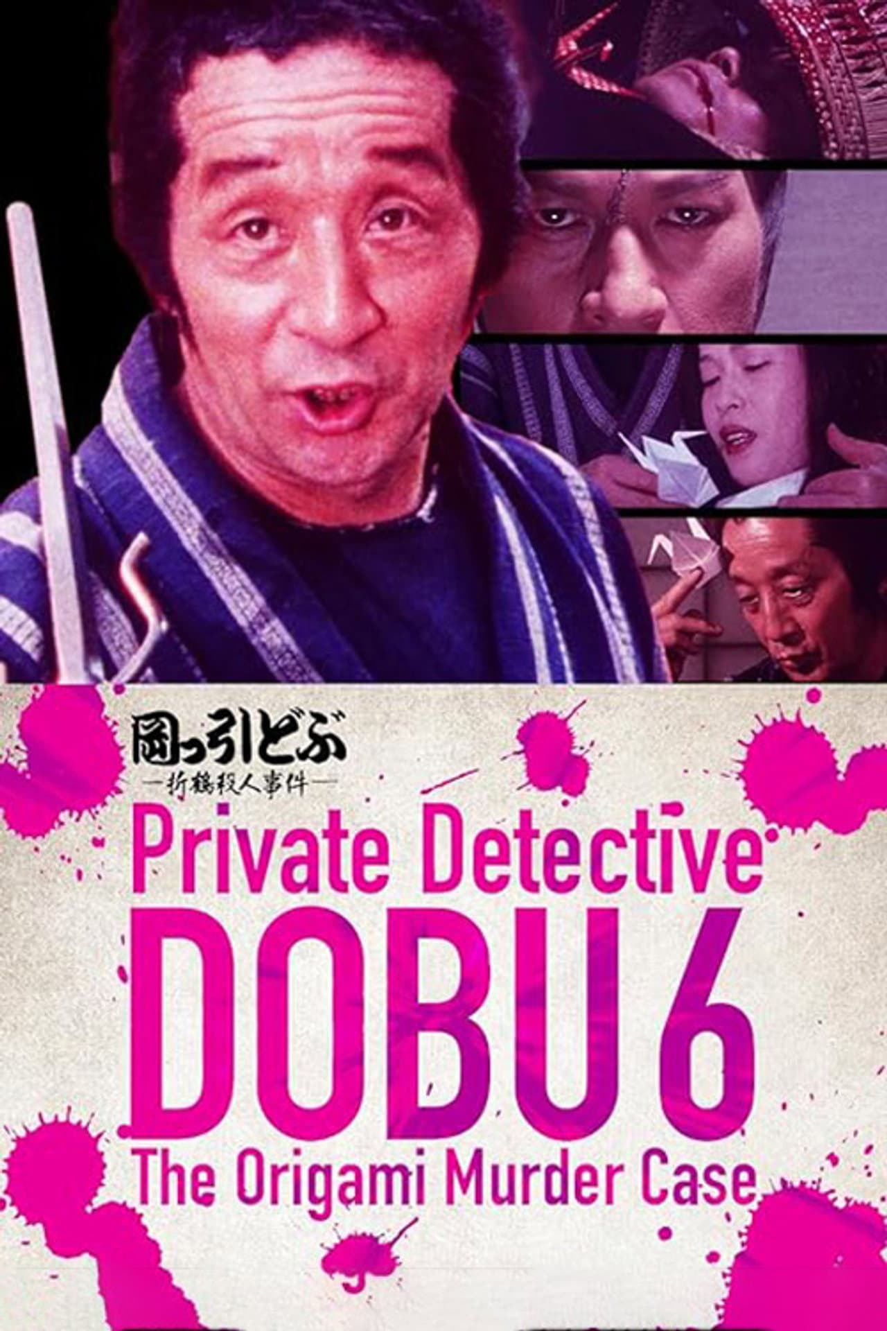 Private Detective DOBU 6: The Origami Murder Case preview 2