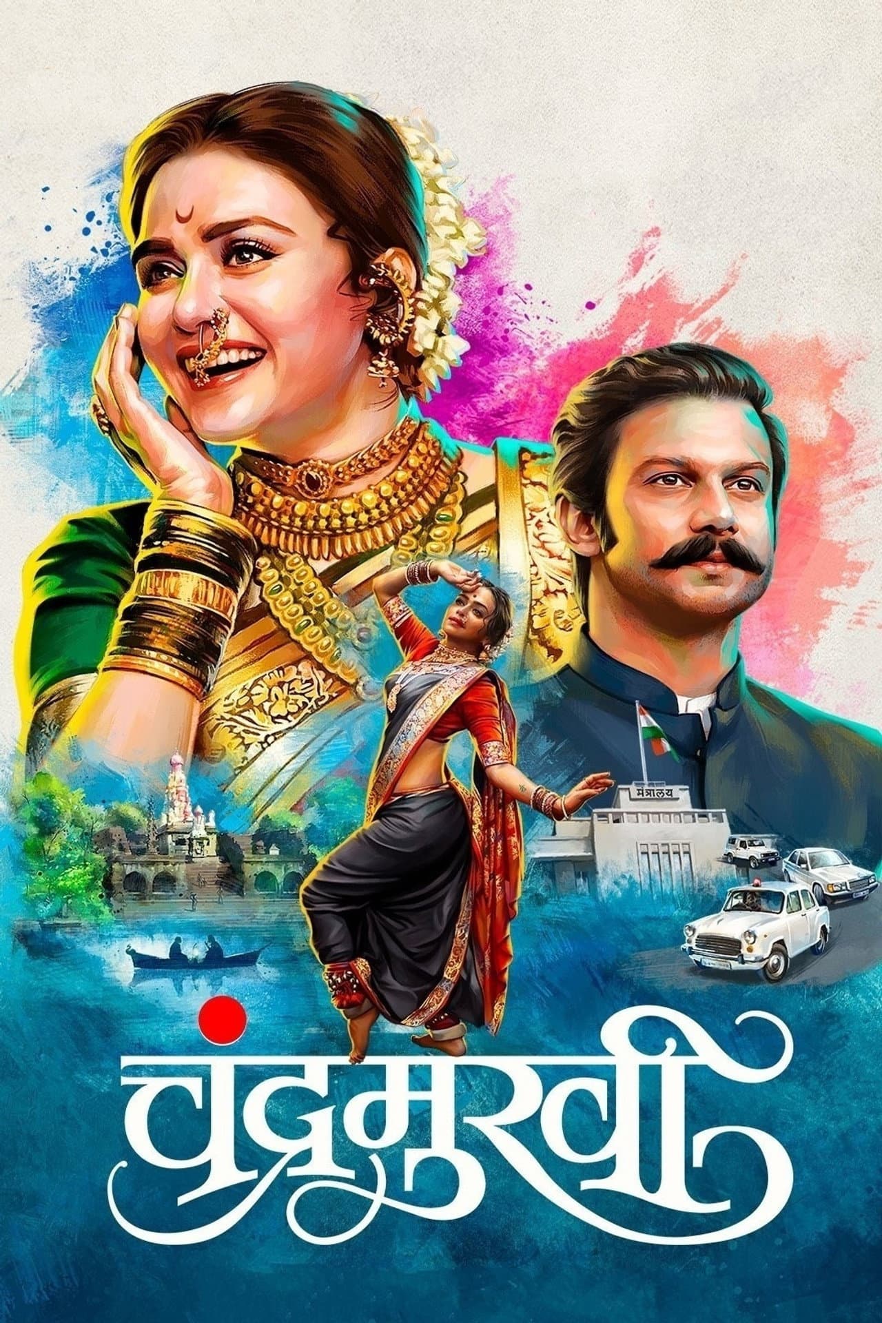 Chandramukhi preview 2
