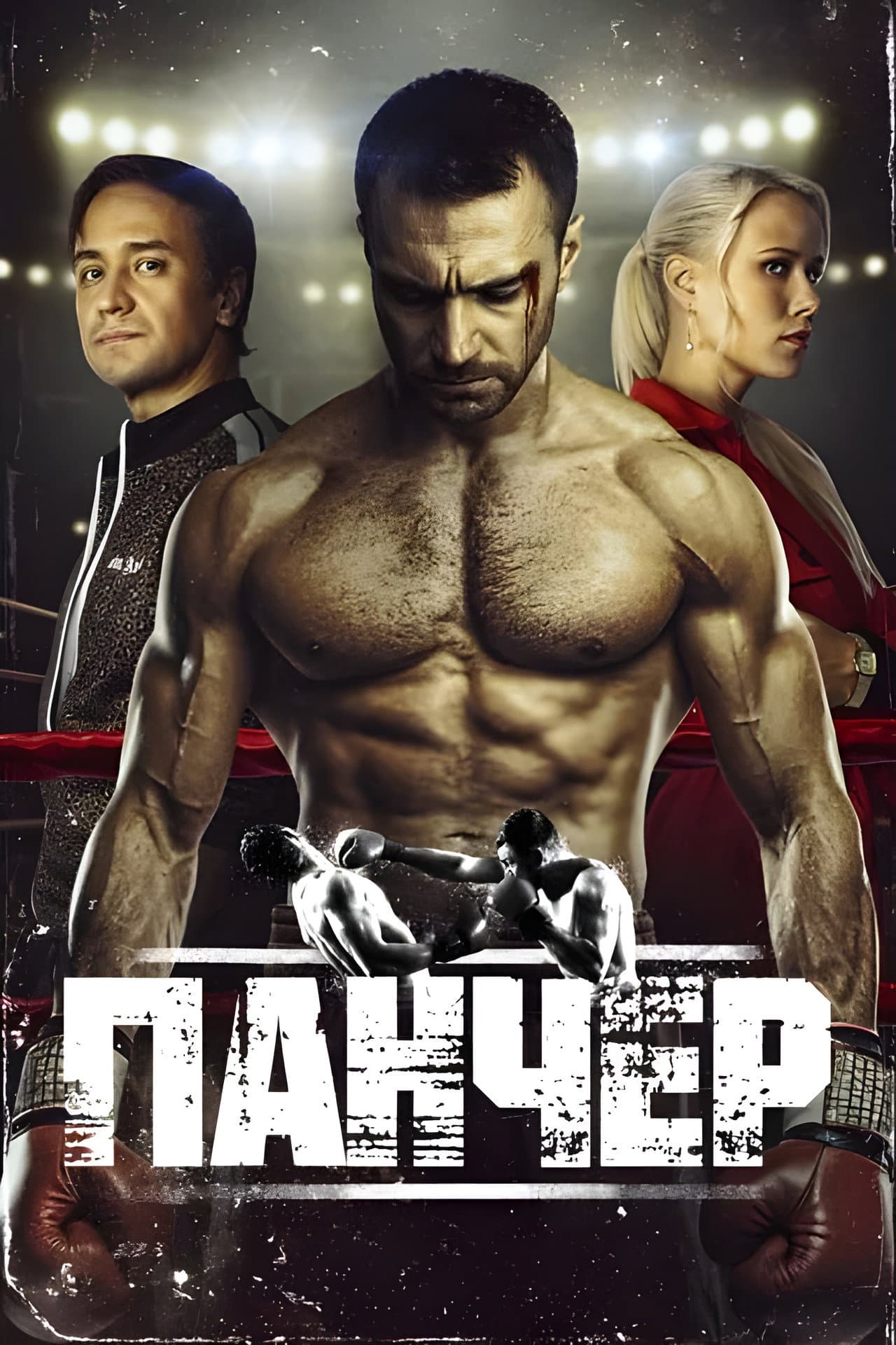 Puncher preview 2
