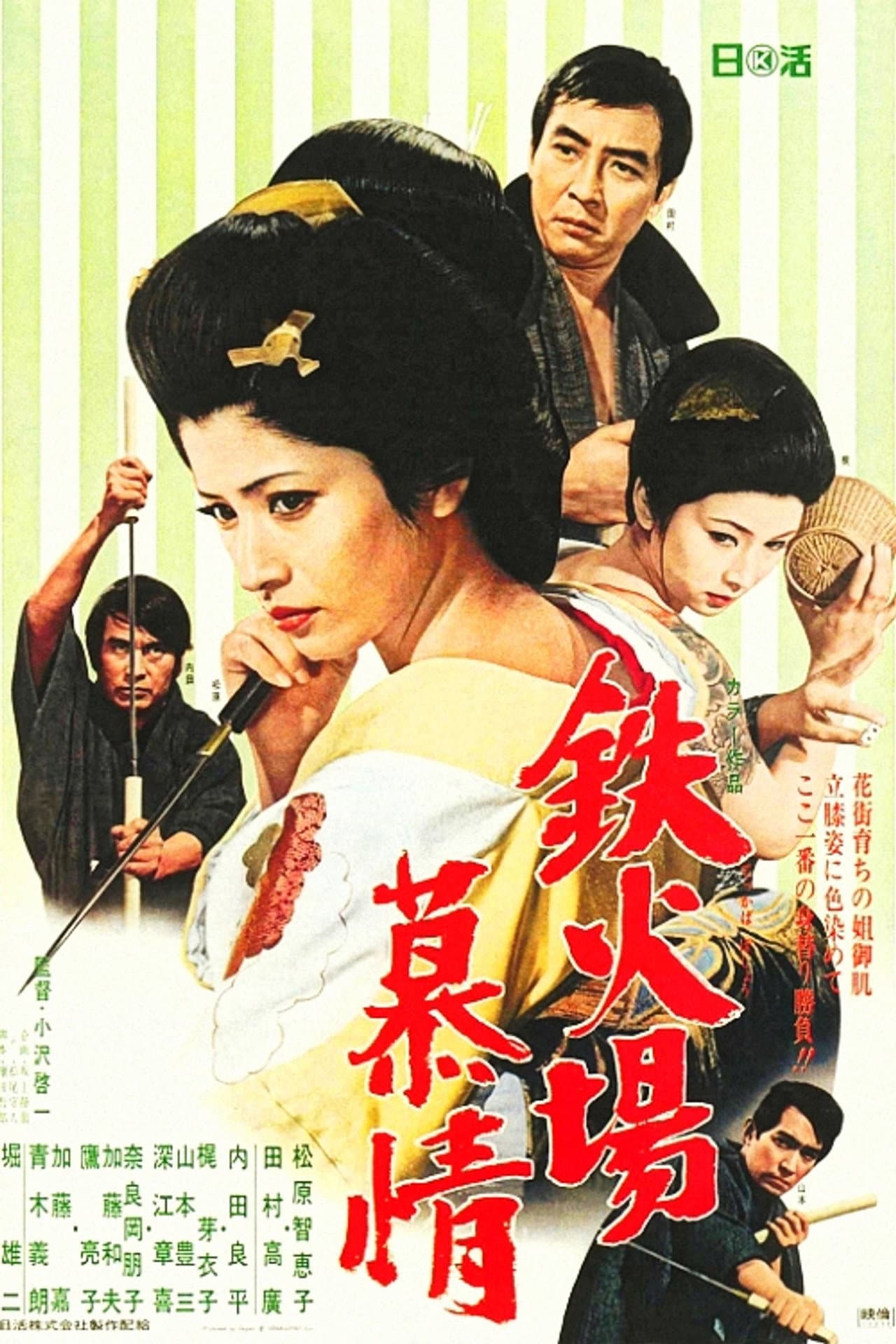Gambling Den Desire preview 2