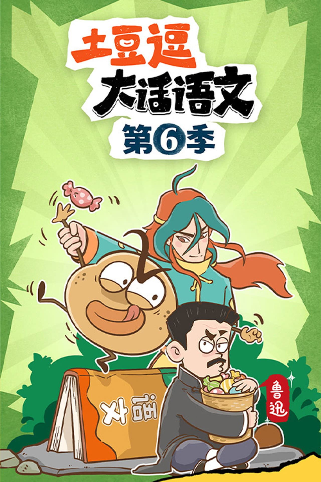 Season 6