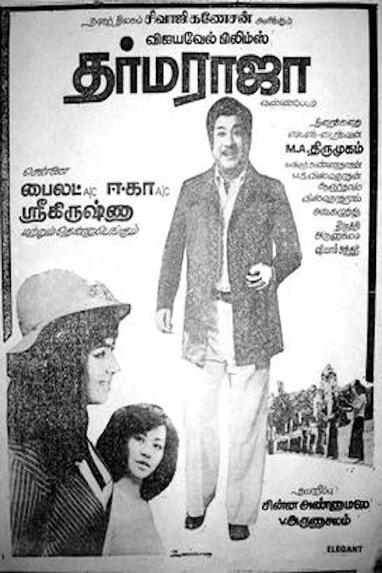 Dharma Raja preview 1