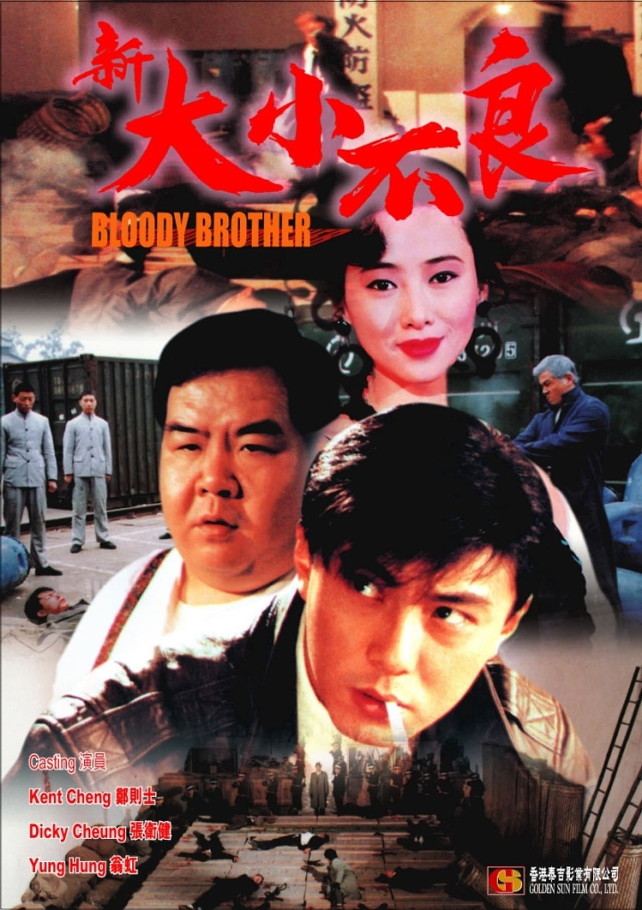 Bloody Brothers preview 1