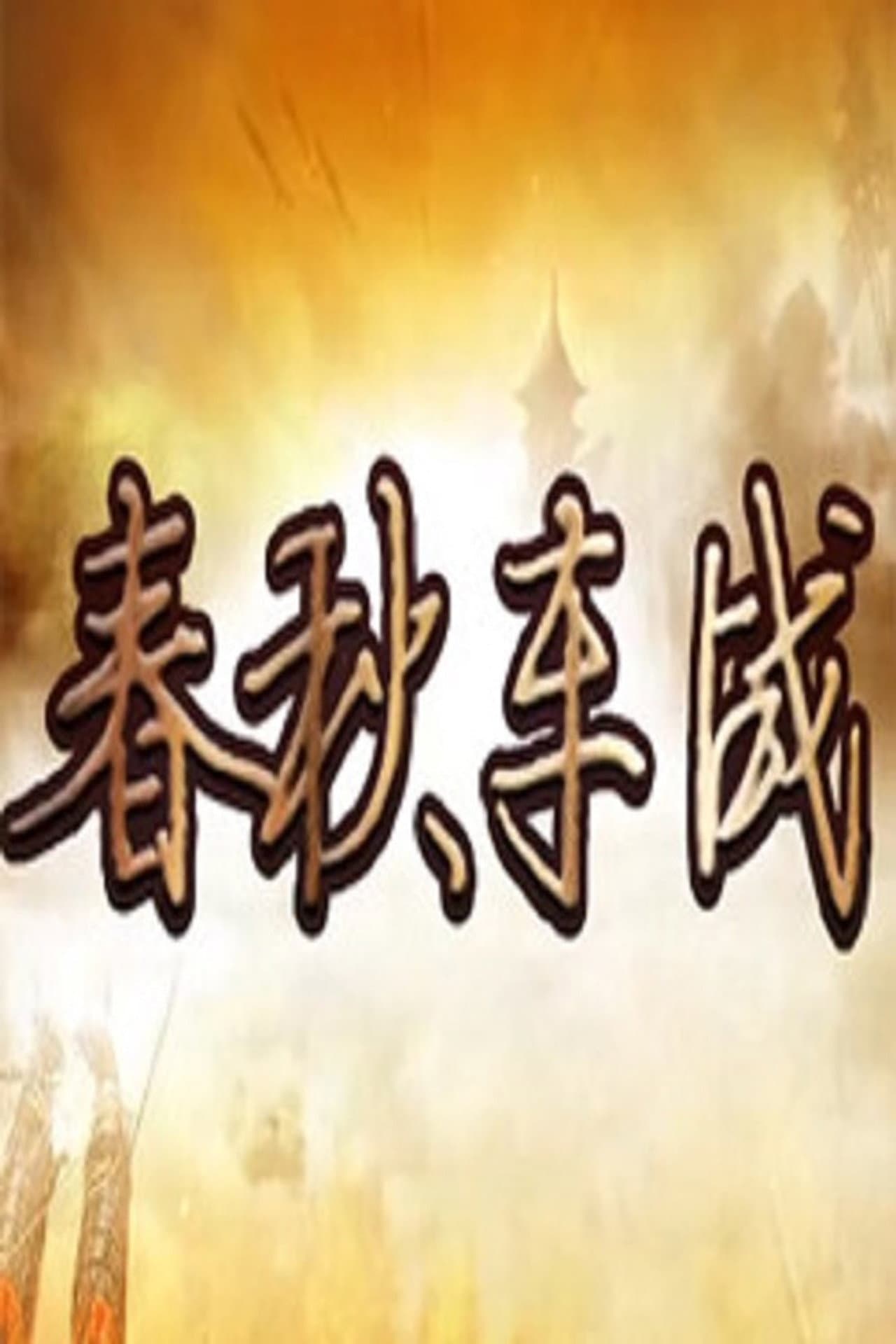 Season 421