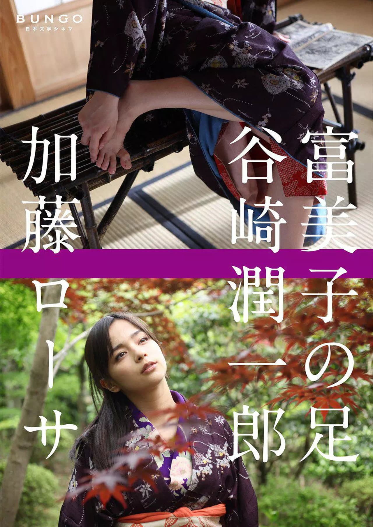 Fumiko's Feet preview 1