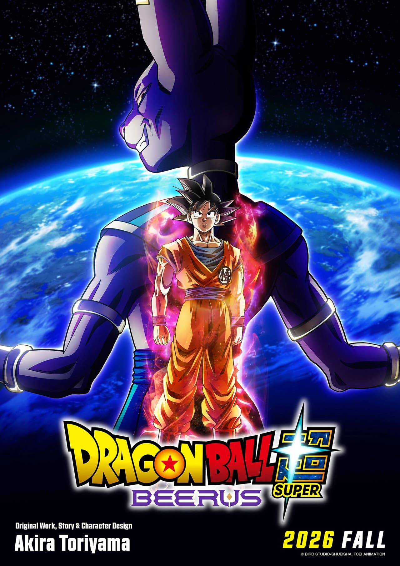 Dragon Ball Super: Beerus preview 1