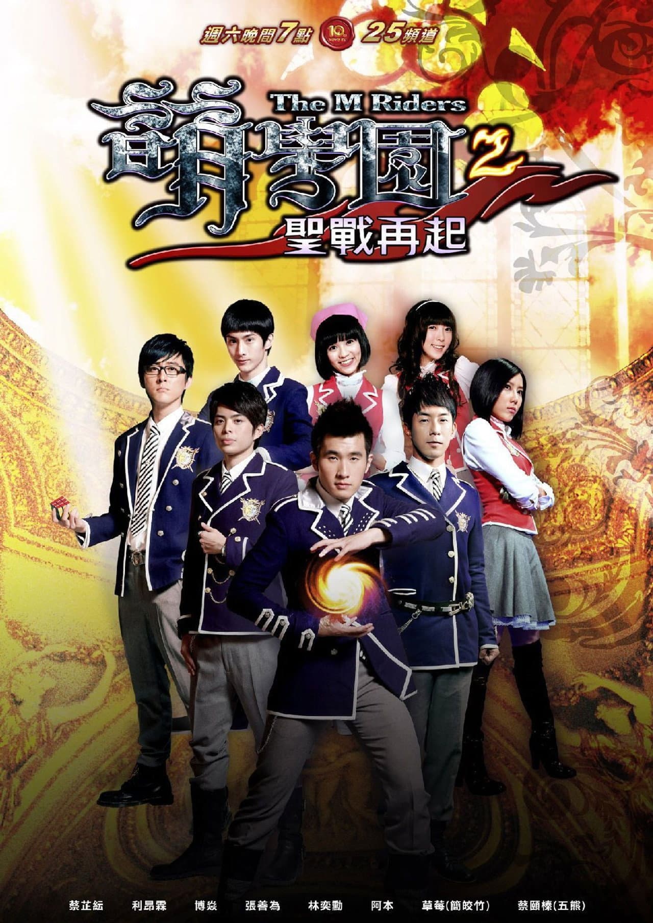 Season 2