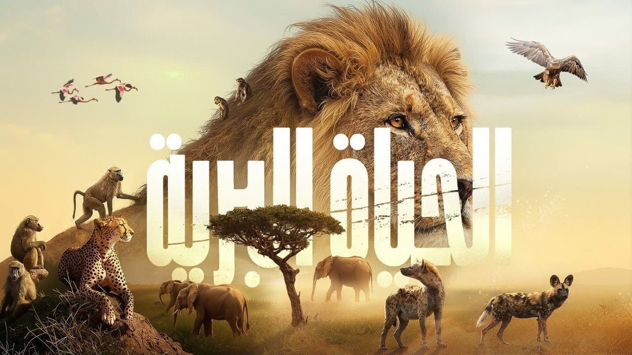 WILDLIFE