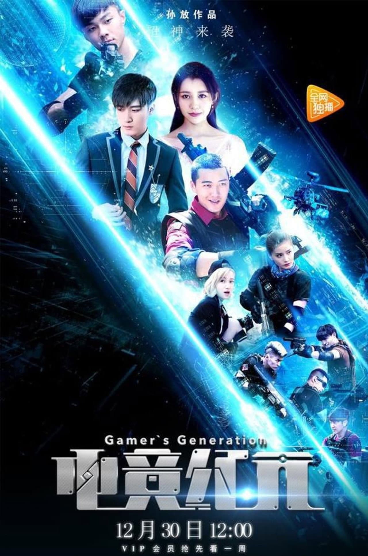 Gamer's Generation preview 1