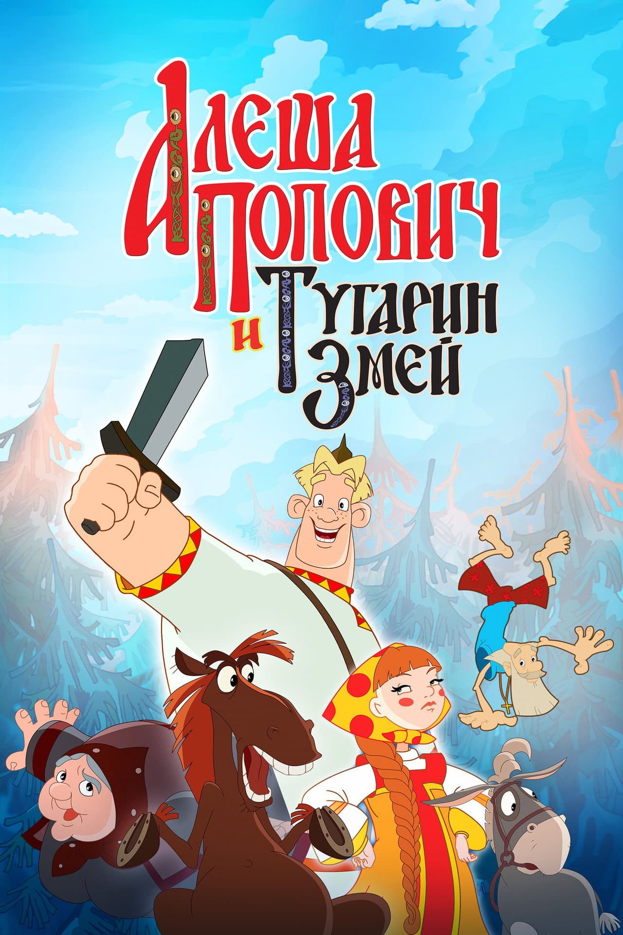 Alesha Popovich and Tugarin the Dragon preview 2