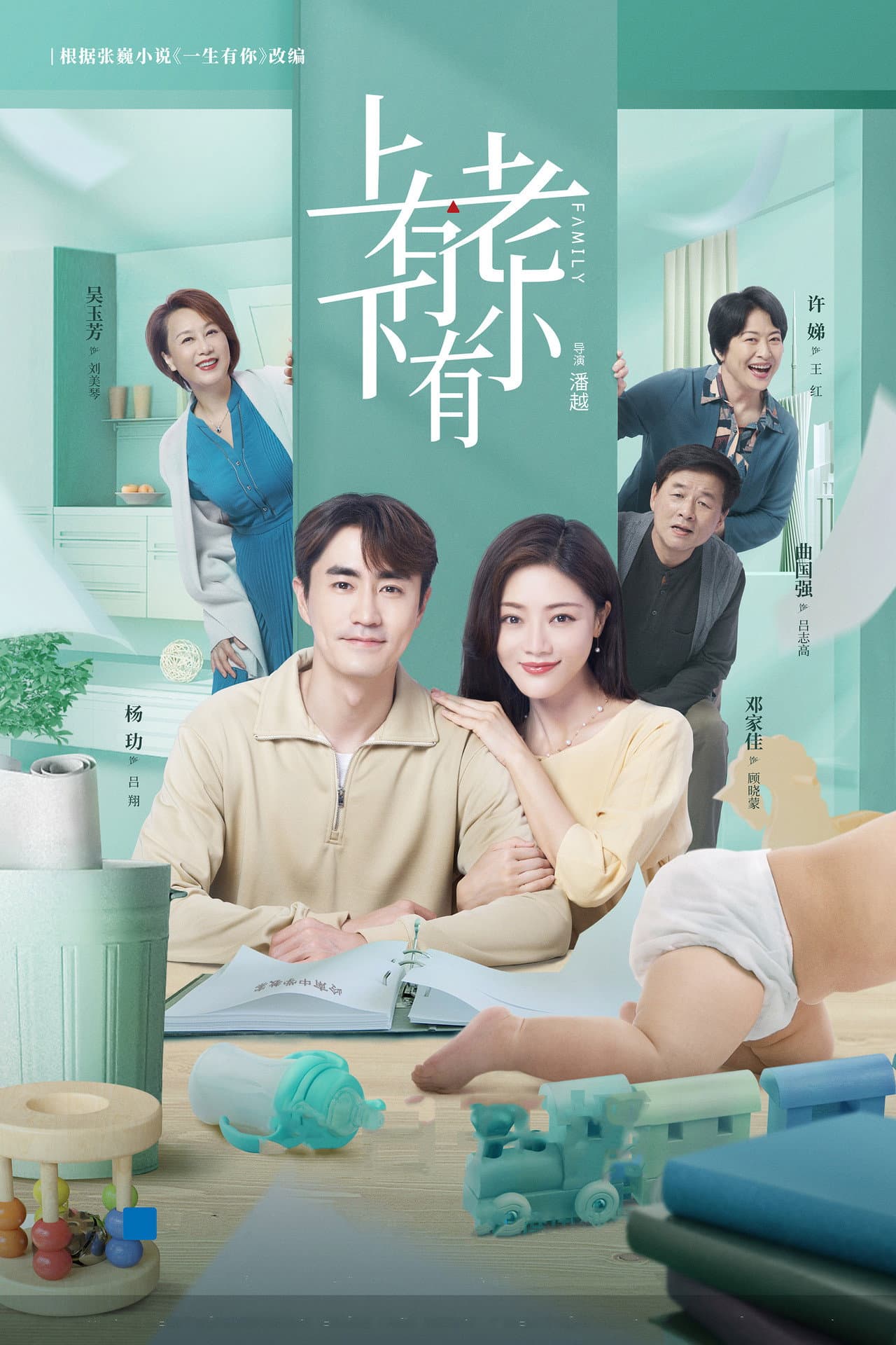 Family preview 2