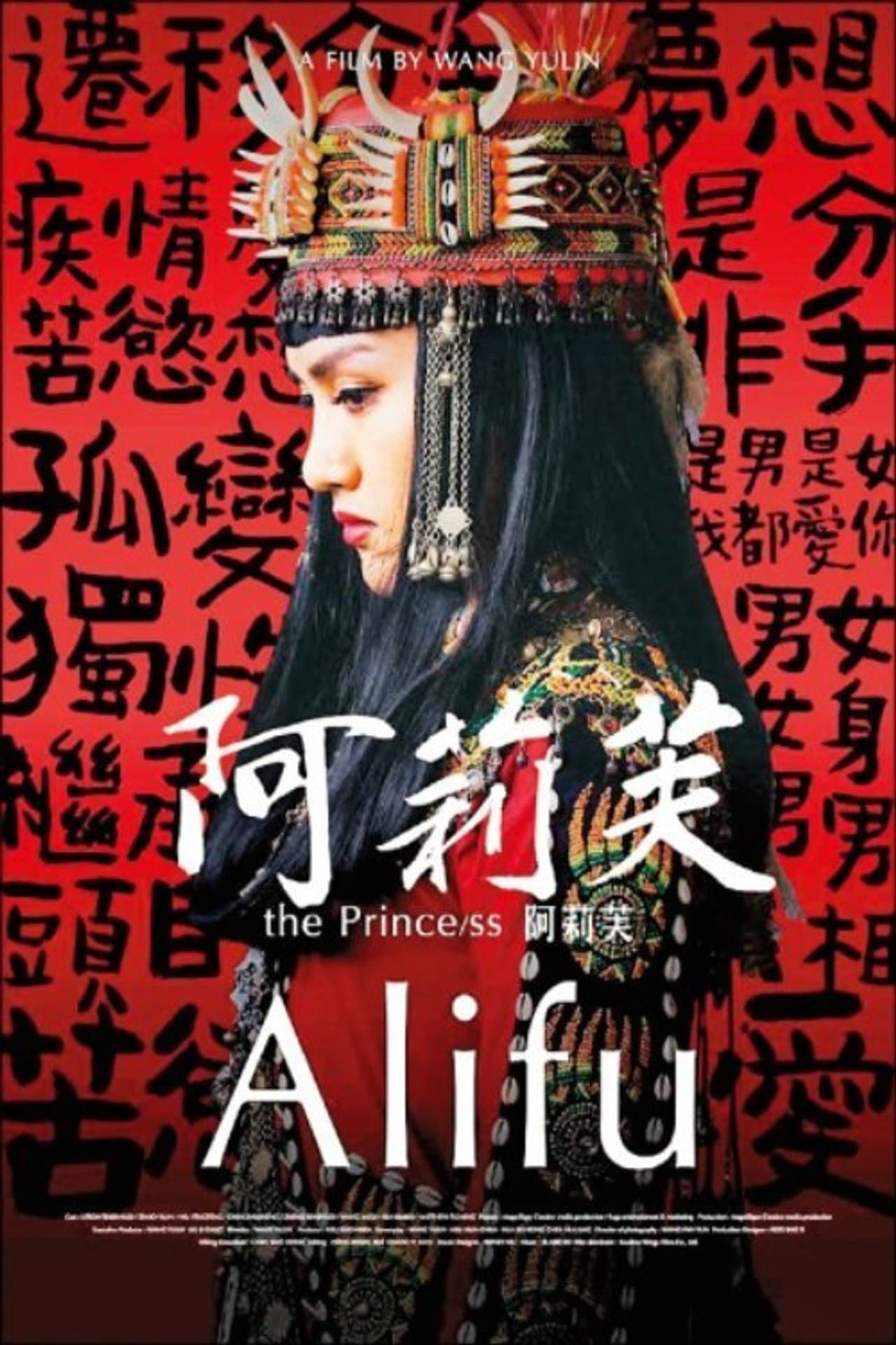 Alifu, the Prince/ss preview 2