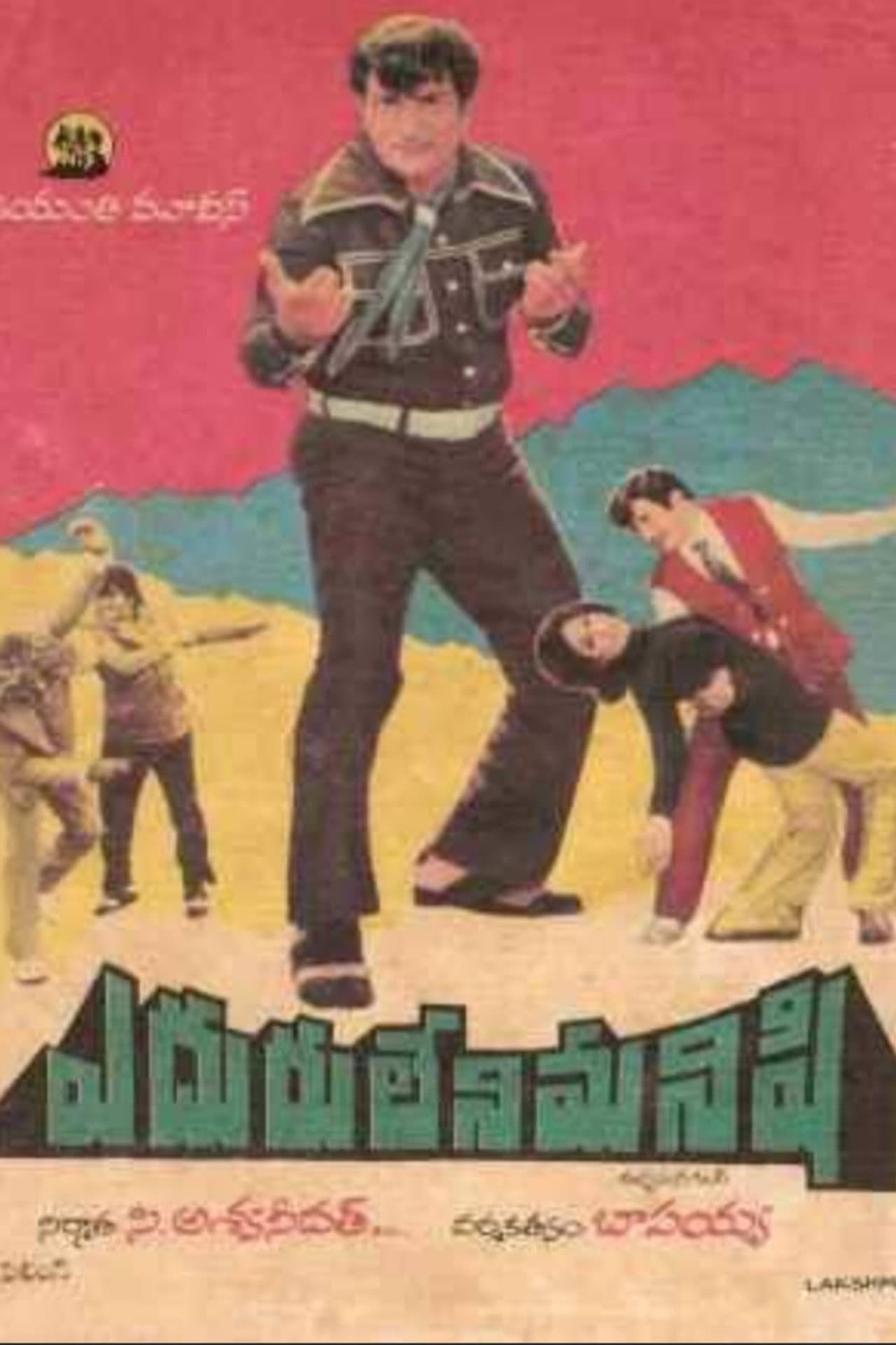 Eduruleni Manishi preview 1
