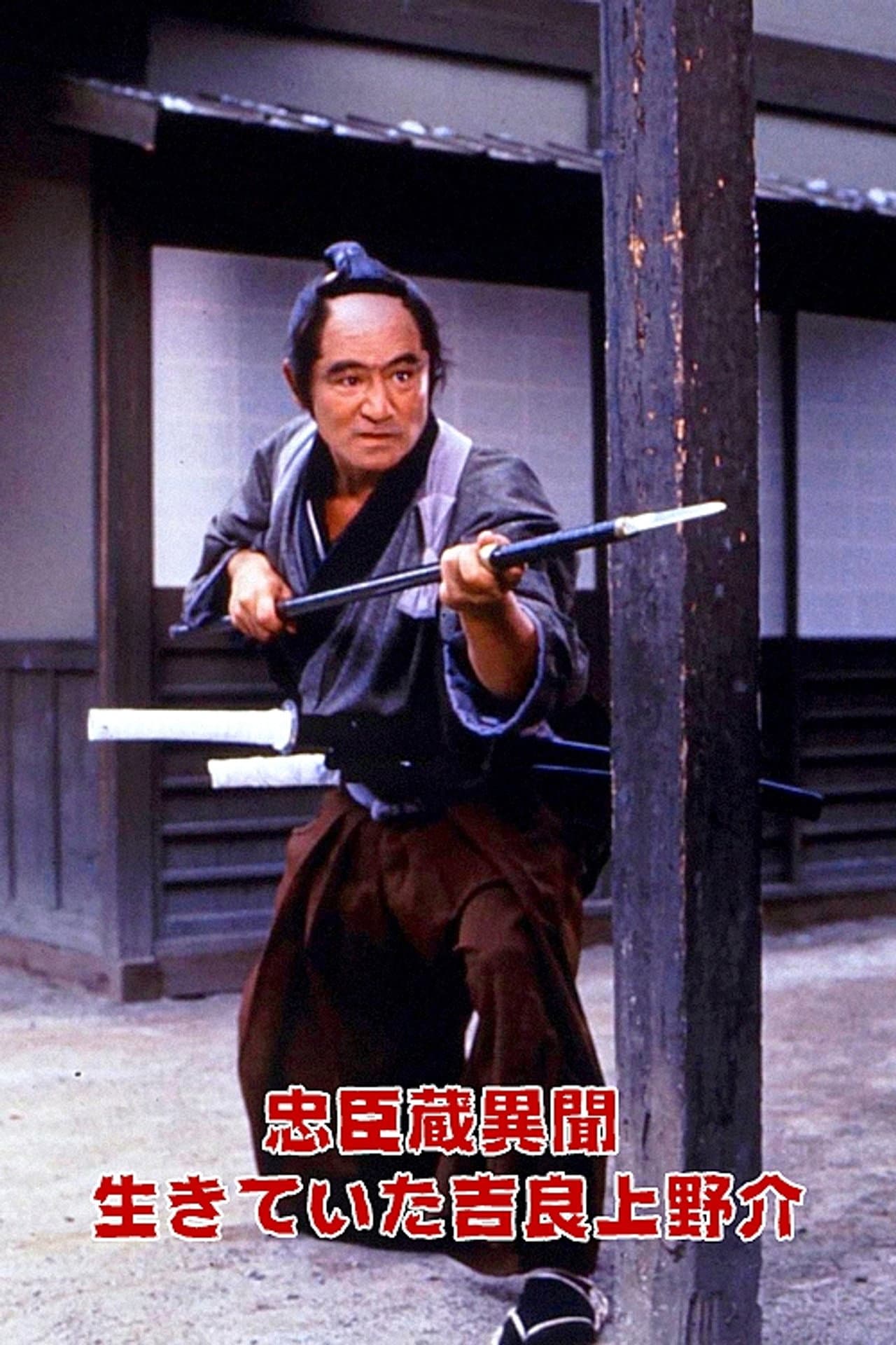Ronin on a Mission preview 2