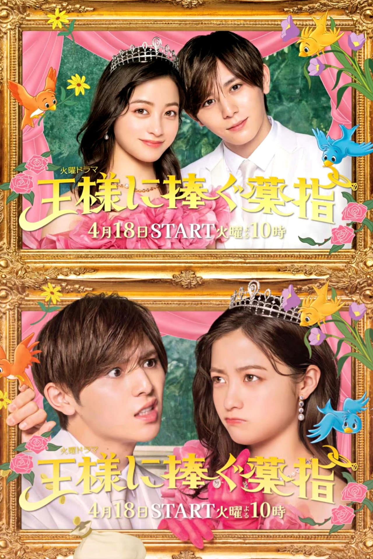 The Third Finger Offered to a King preview 2