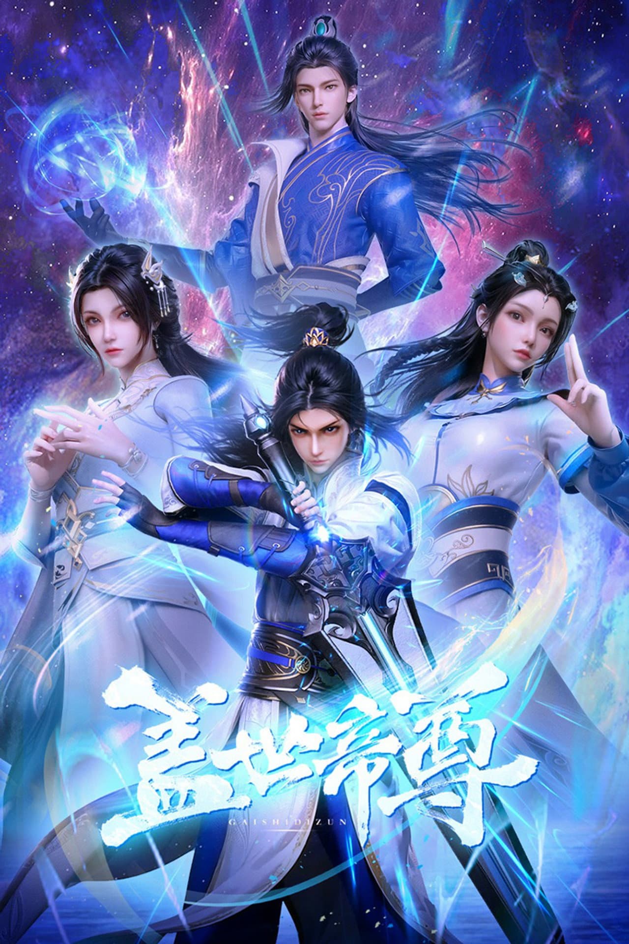 The Galaxy Emperor preview 2