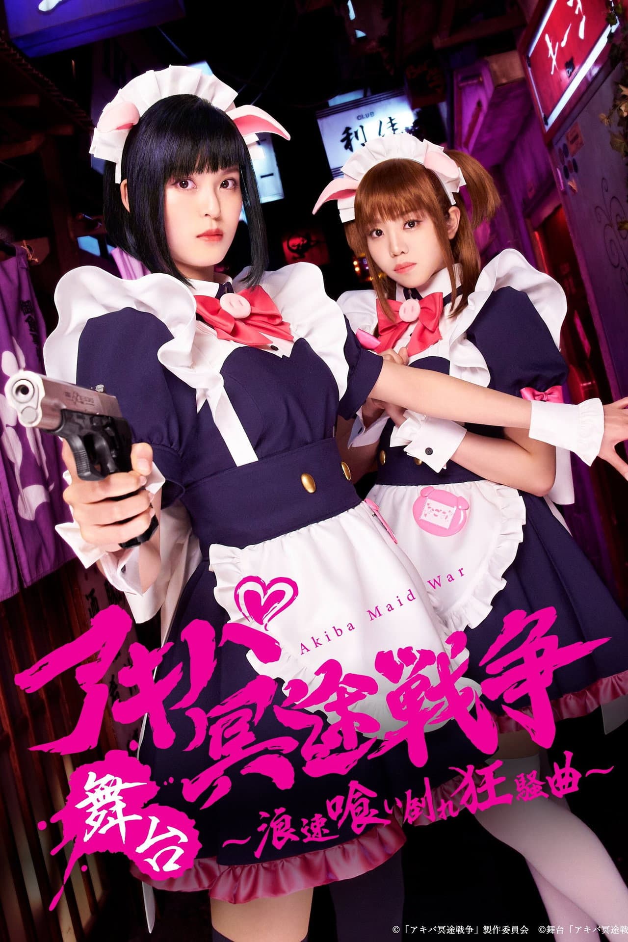 Akiba Meido Sensō ~ Naniwa kui taore kyōsō-kyoku ~ preview 2