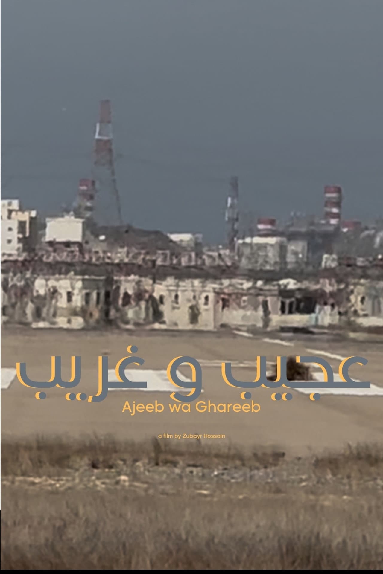 Ajeeb  Wa Ghareeb (The Strange and Unusual) preview 1