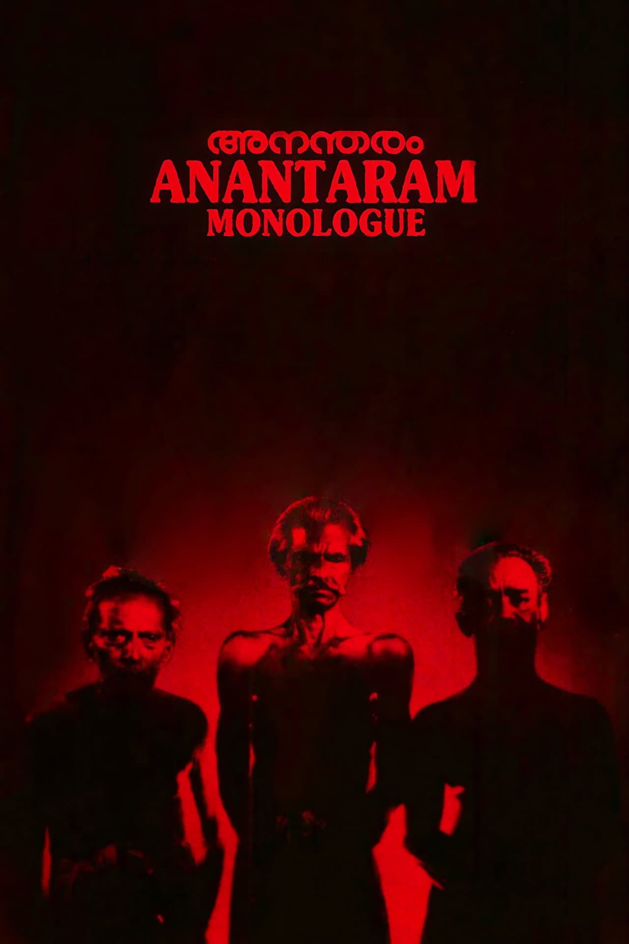 Anantaram preview 2