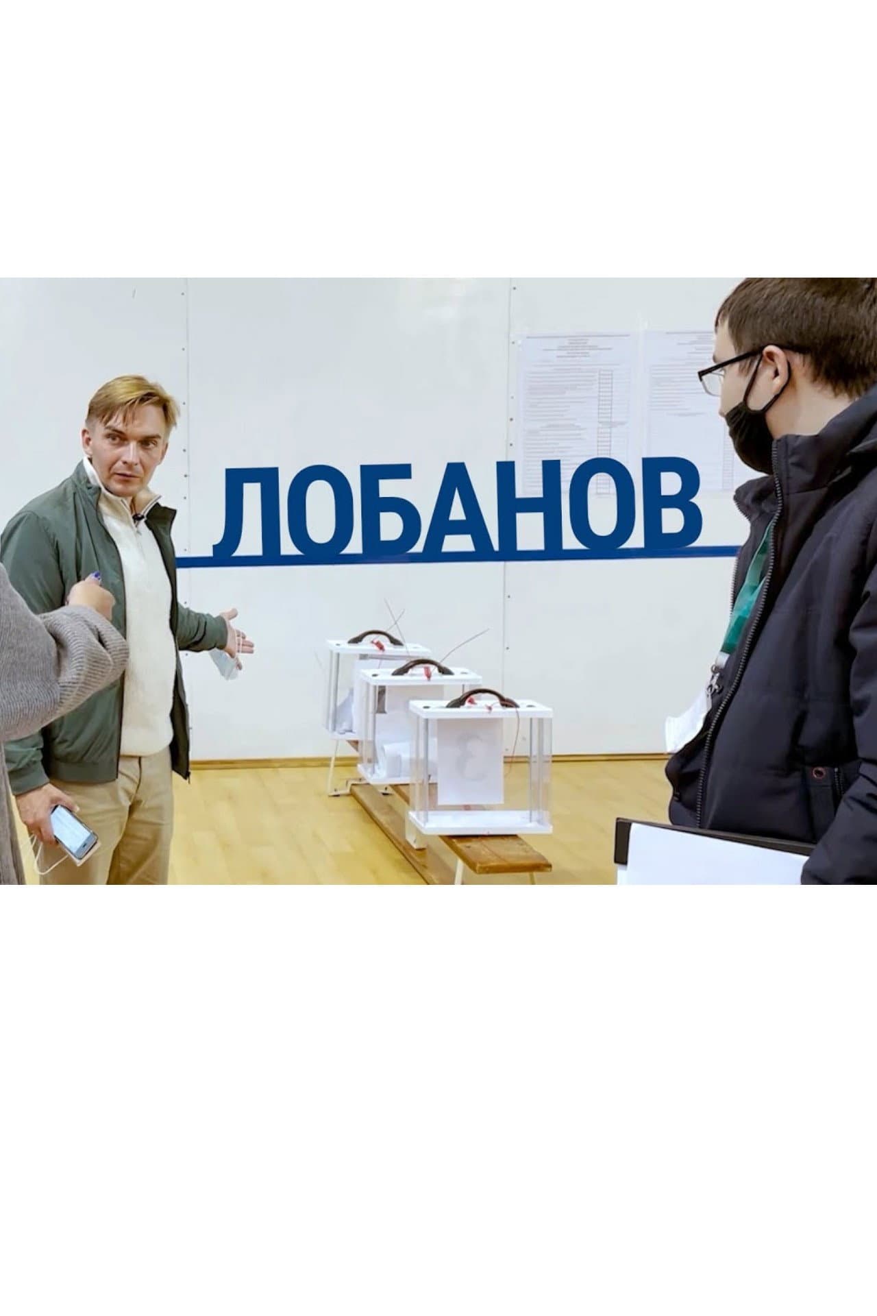 Lobanov preview 1