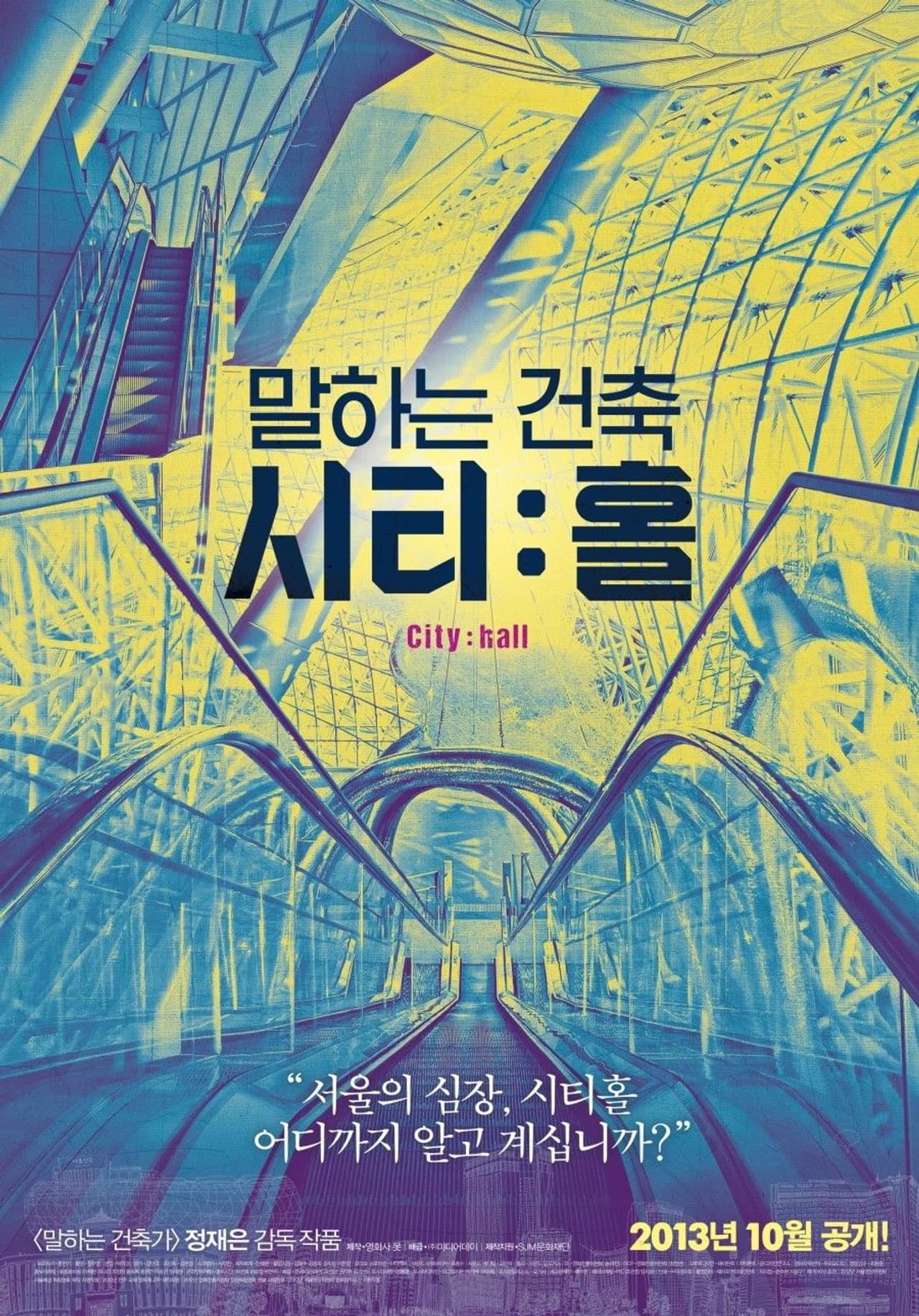 Talking Architecture, City: Hall preview 2