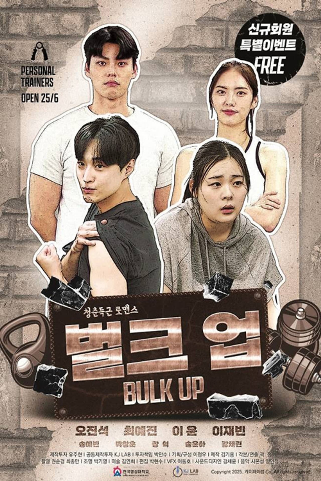Bulk Up preview 2