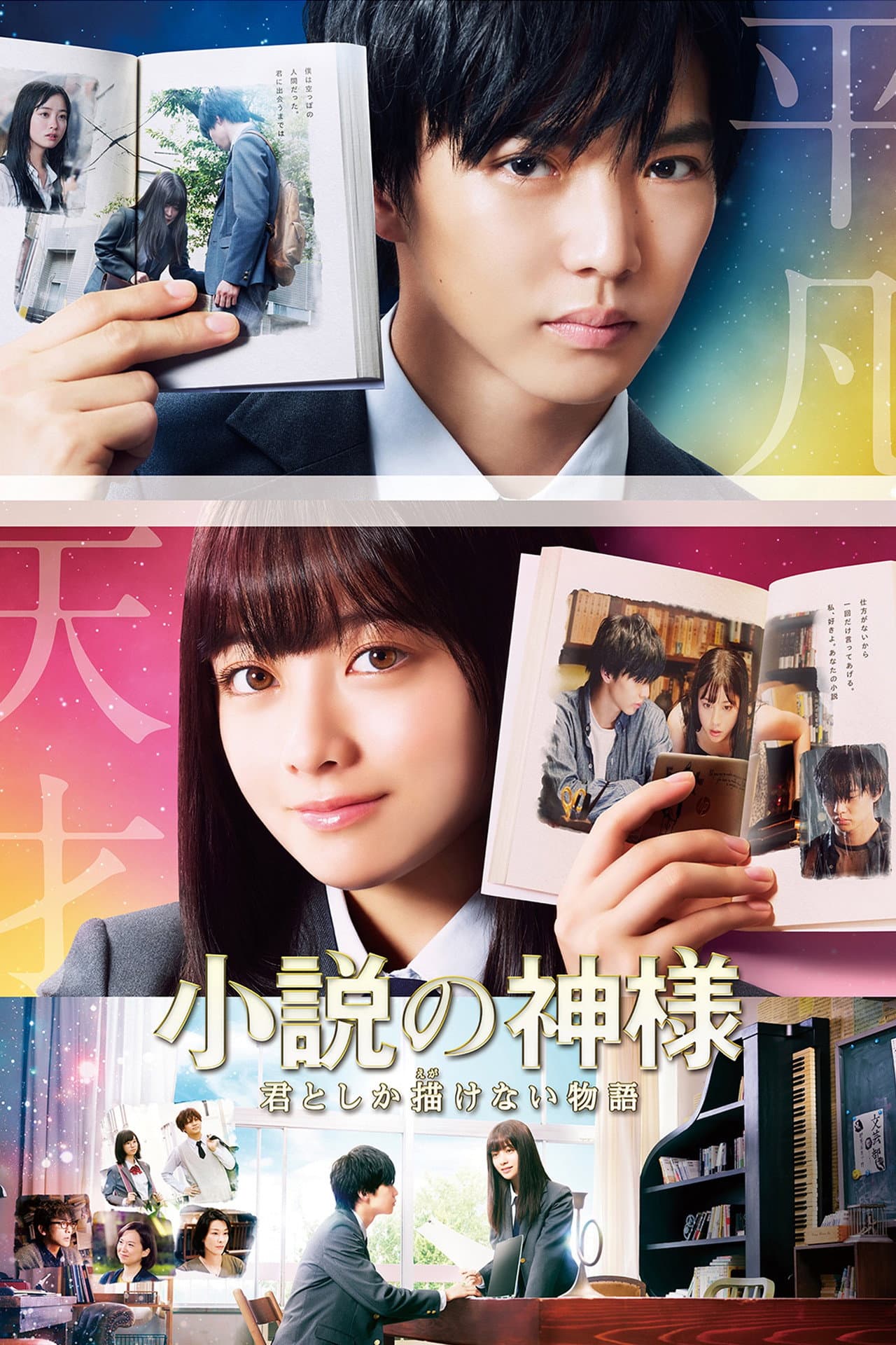 God of Novels preview 2