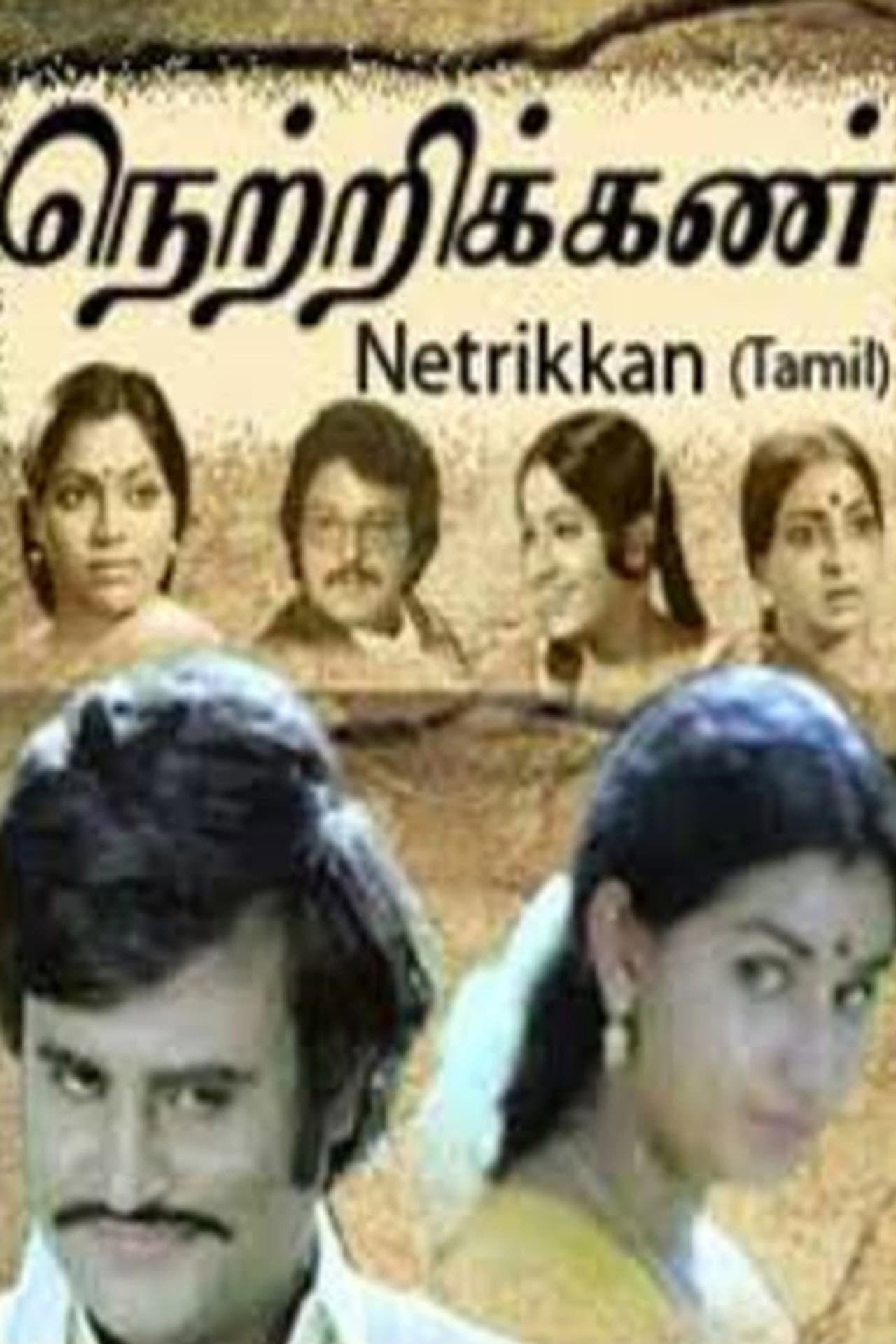 Netrikan preview 1