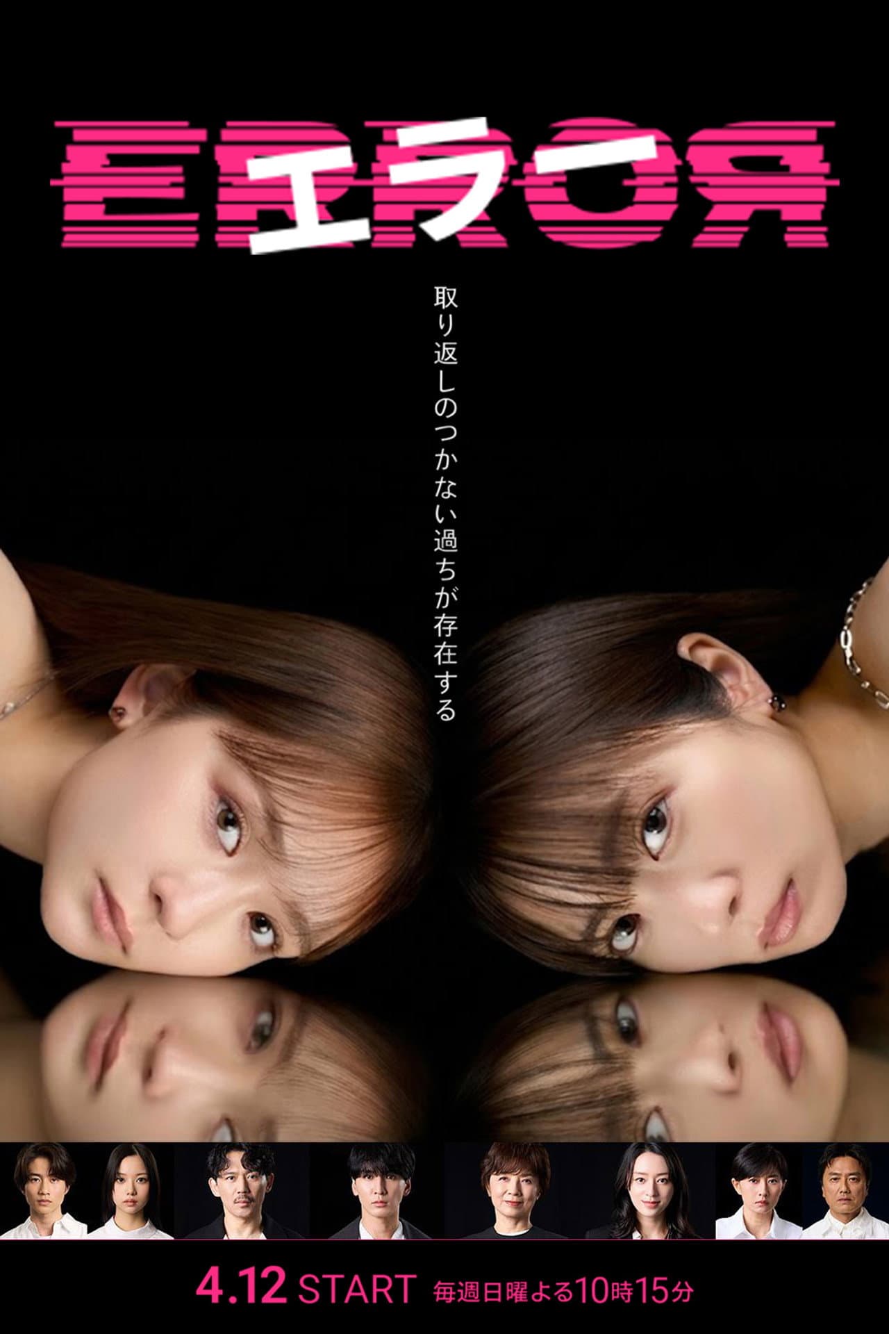 ERROR preview 2