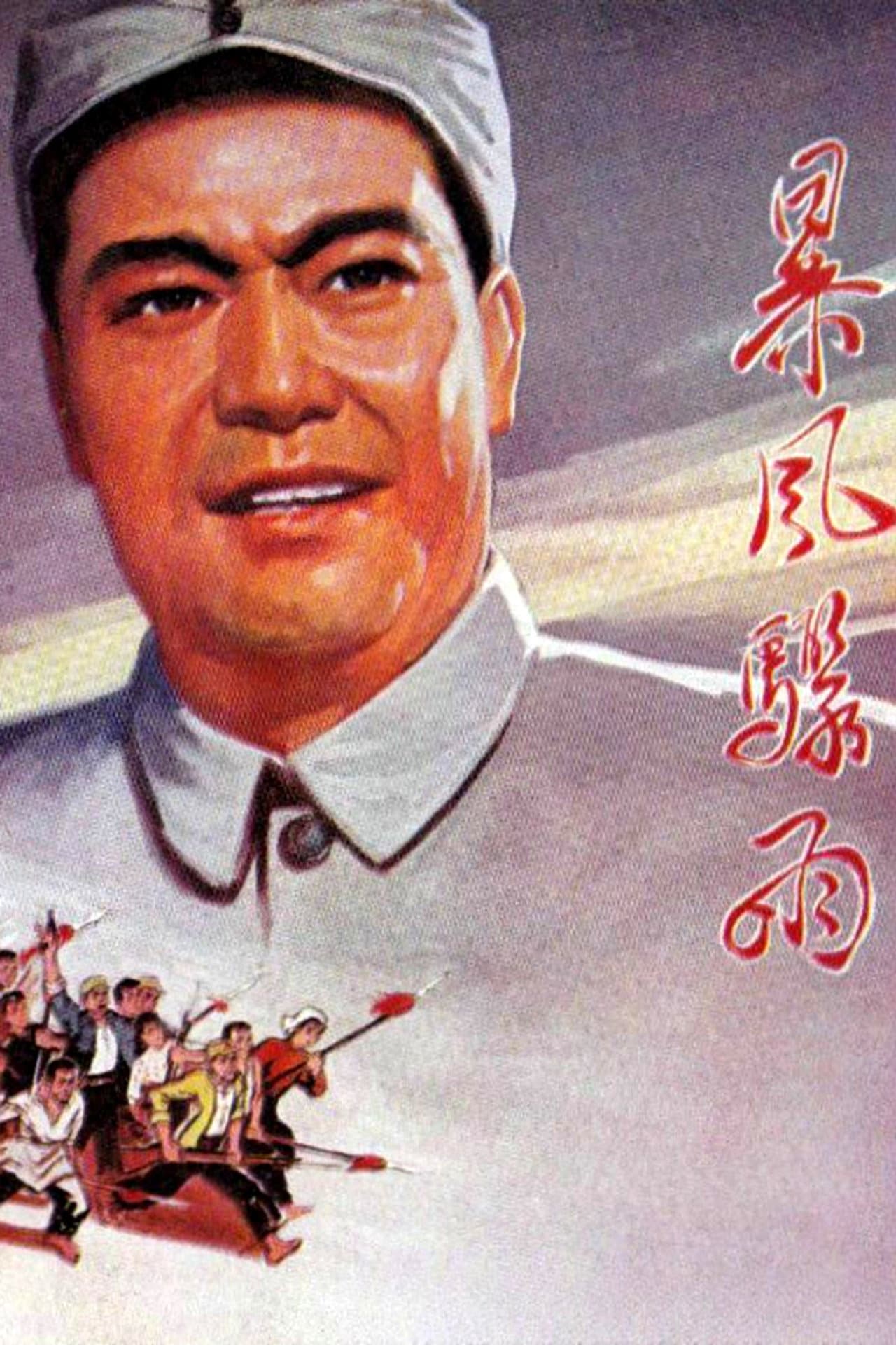 Bao feng zhou yu preview 2