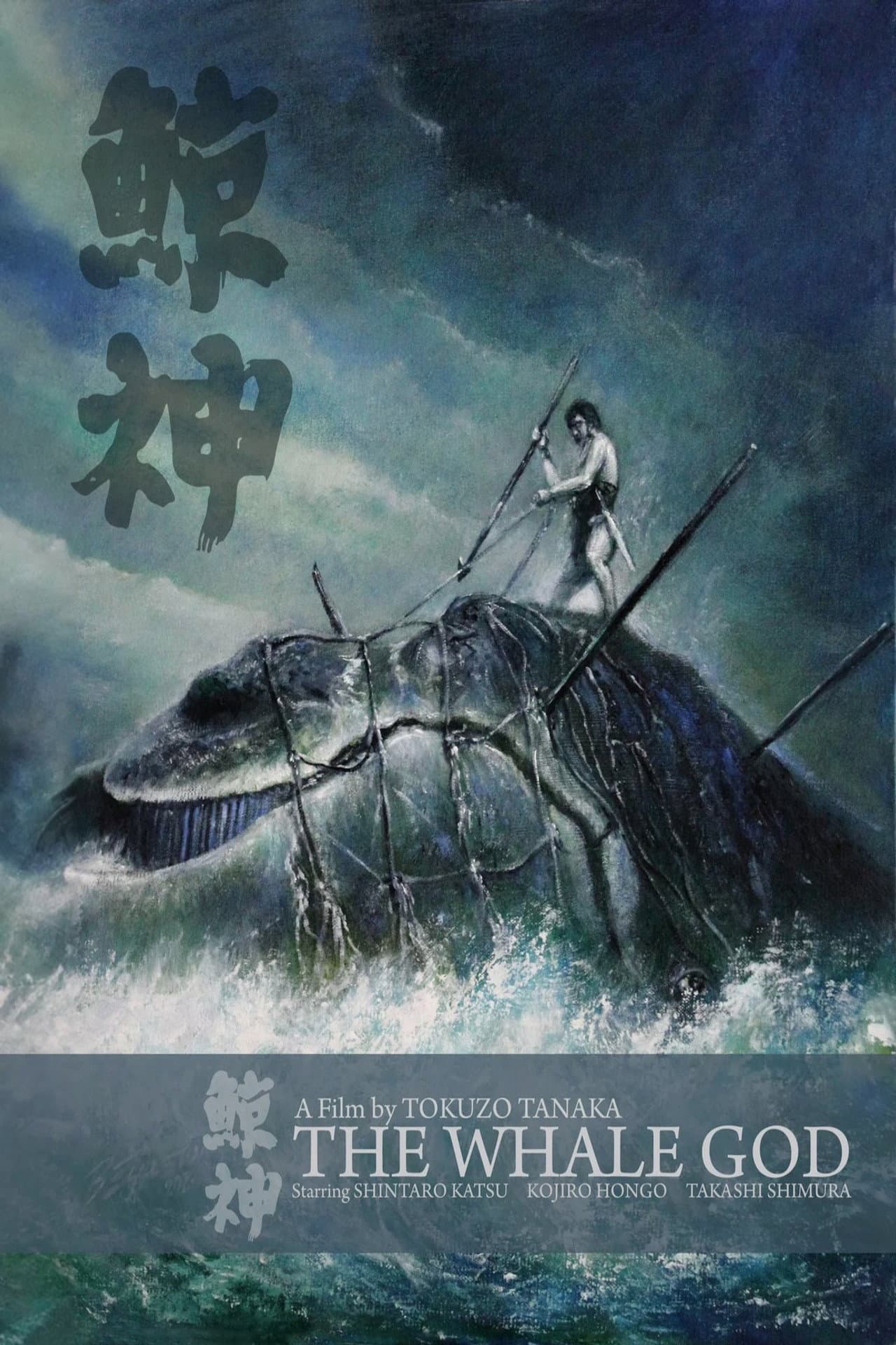 The Whale God preview 2