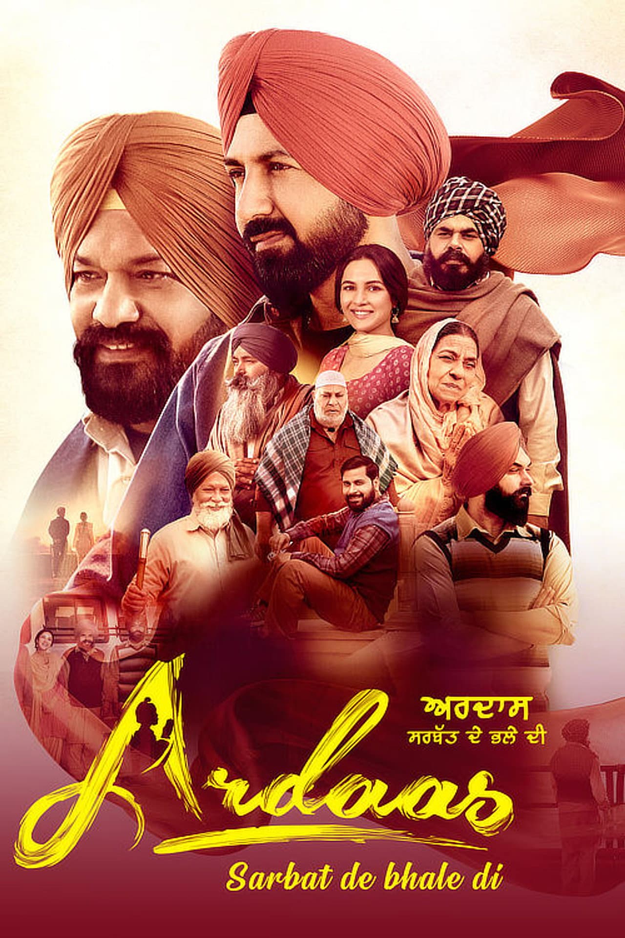 Ardaas Sarbat De Bhale Di preview 2