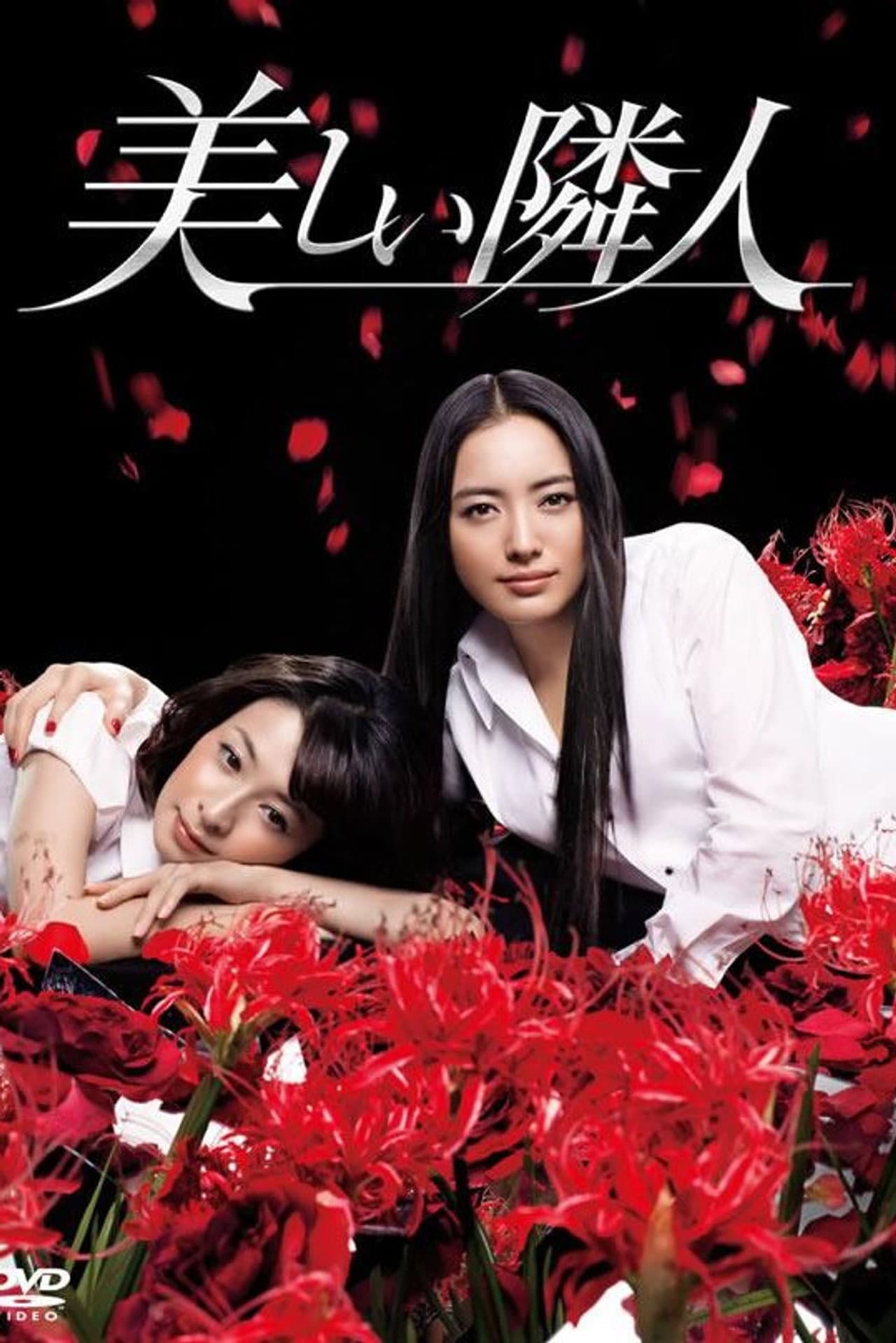 The Beautiful Neighbor preview 2