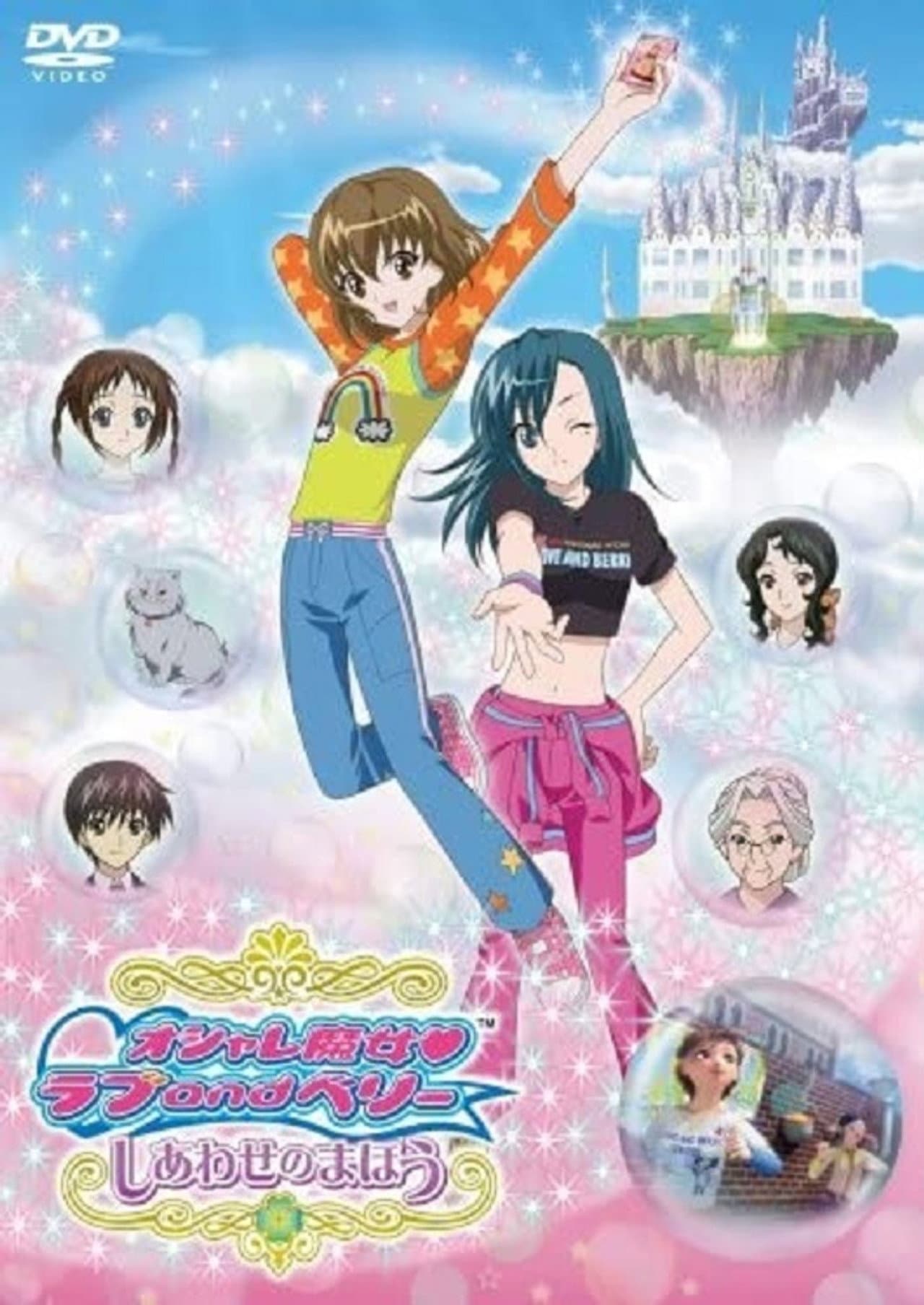 Love and Berry Dress Up and Dance! Magic of Happiness preview 1