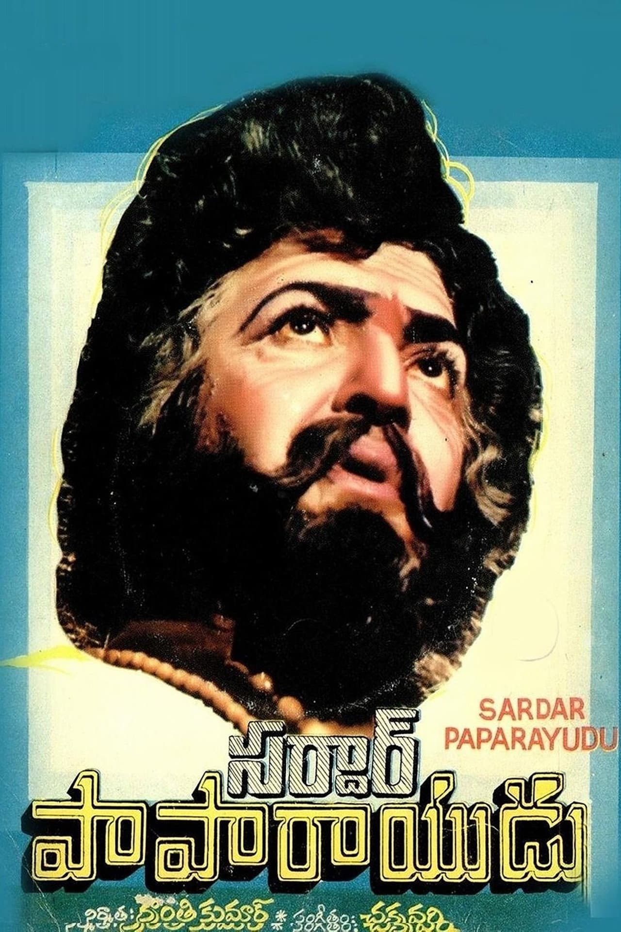 Sardar Papa Rayudu preview 2