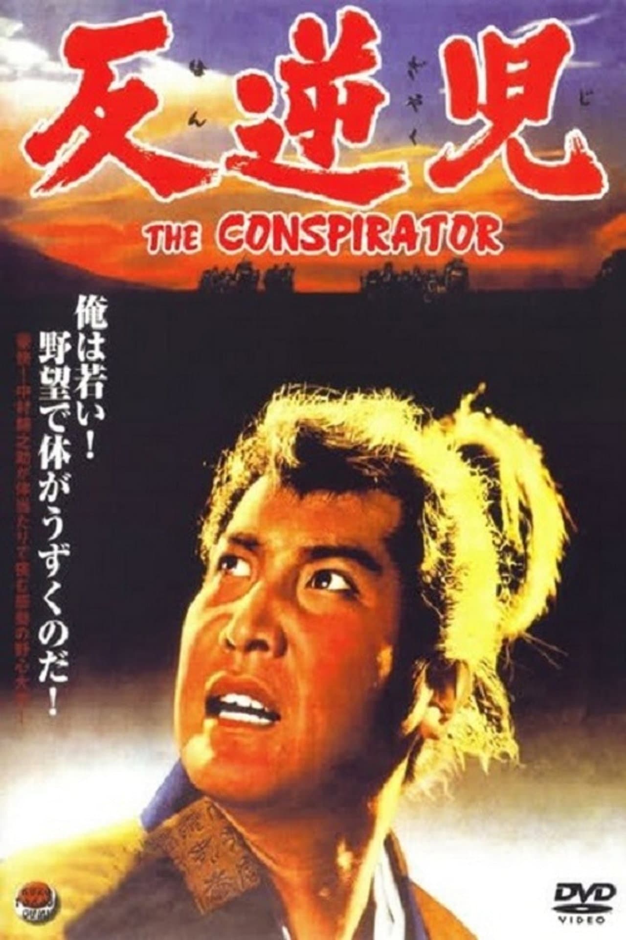 The Conspirator preview 1