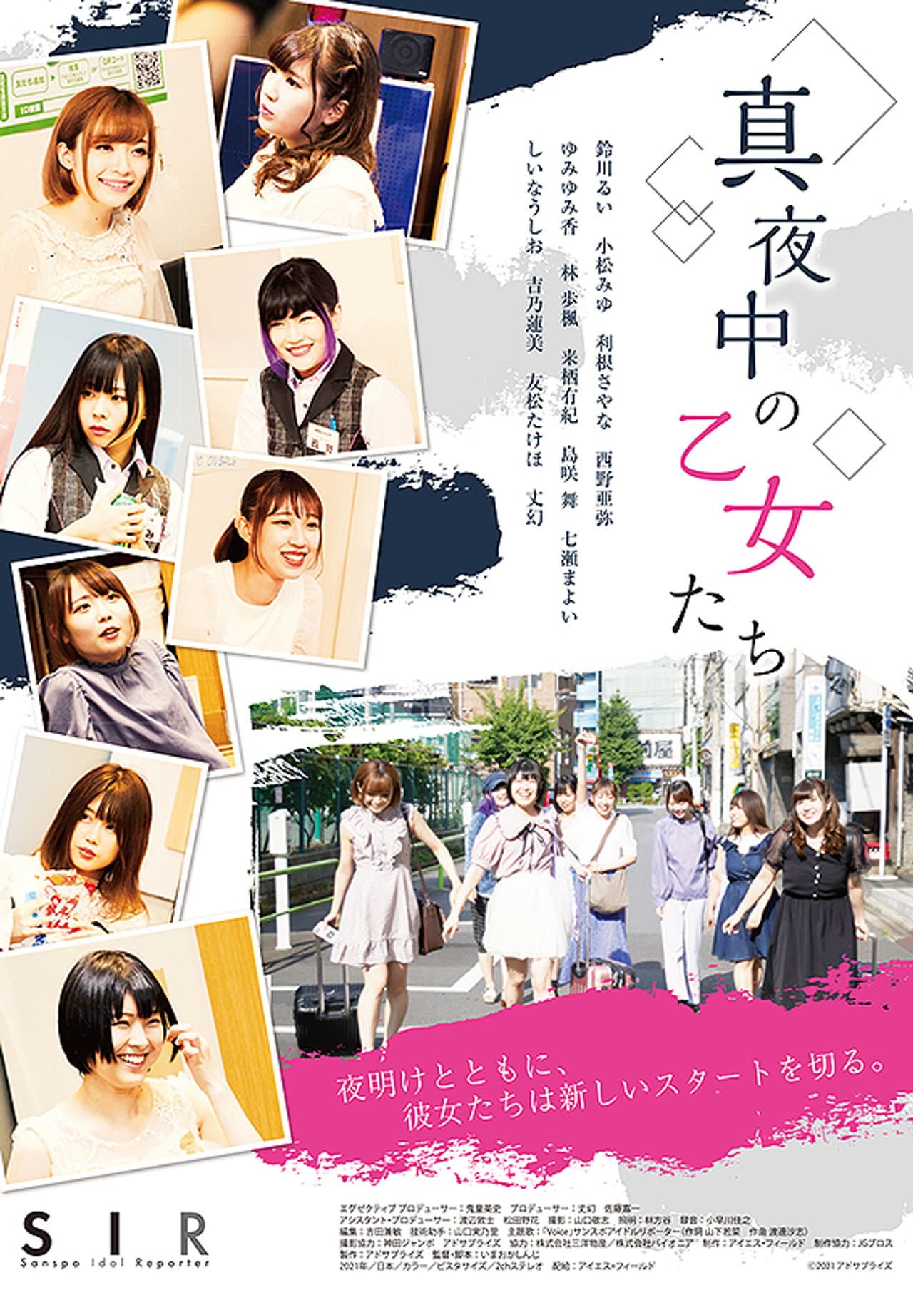 Mayonaka no Otome tachi preview 2