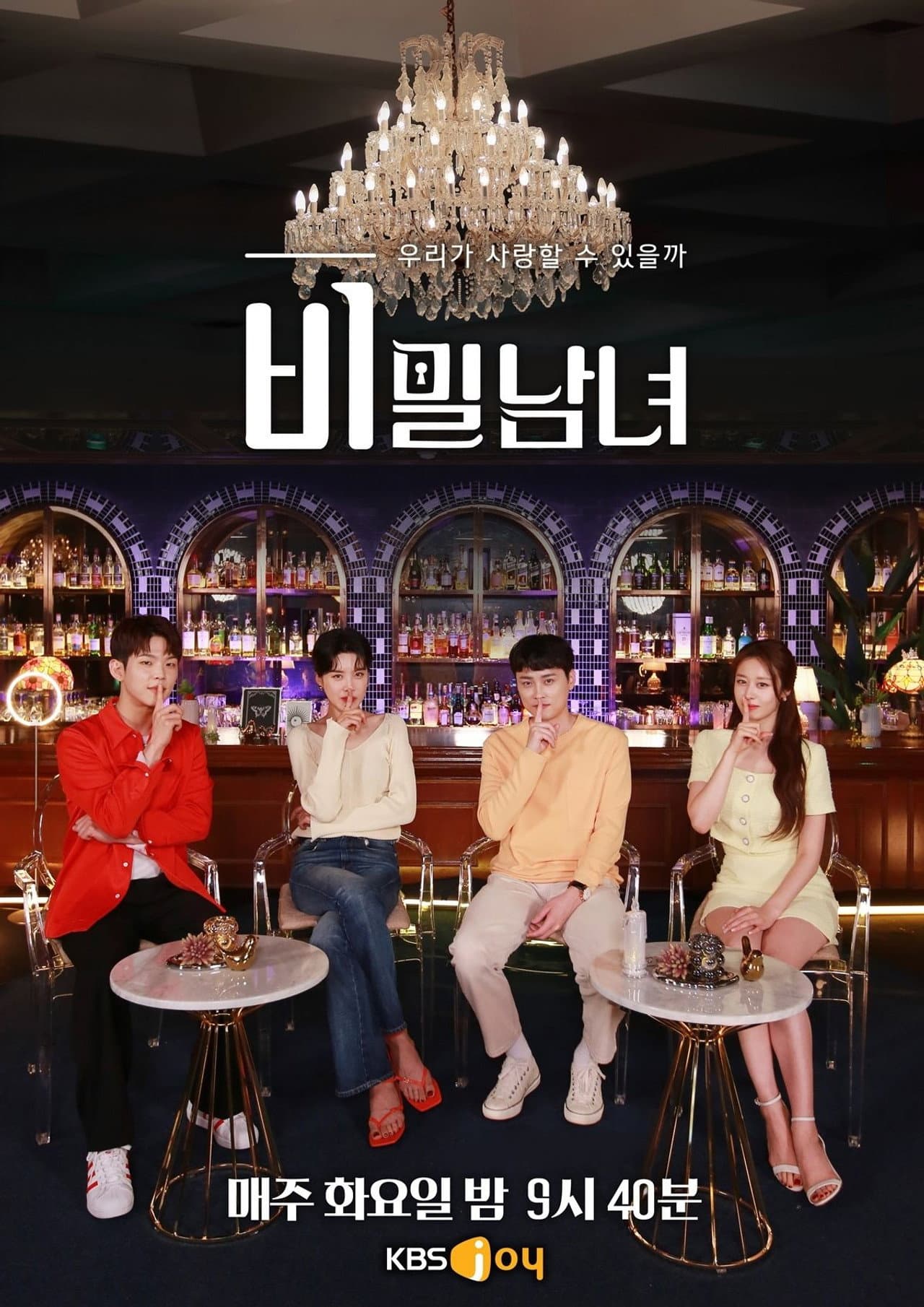 Secret Romance preview 1