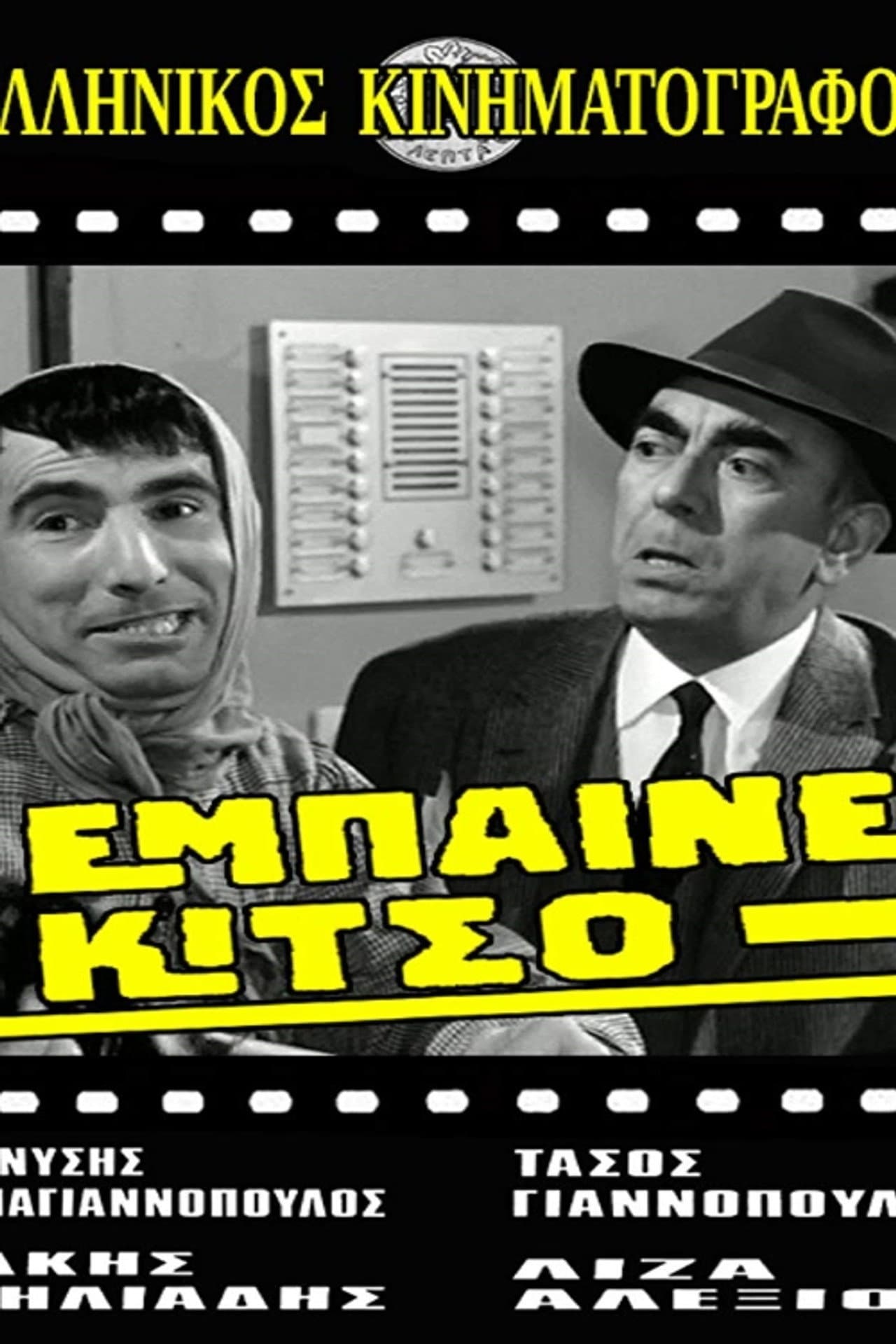 Come in, Kitso! preview 1