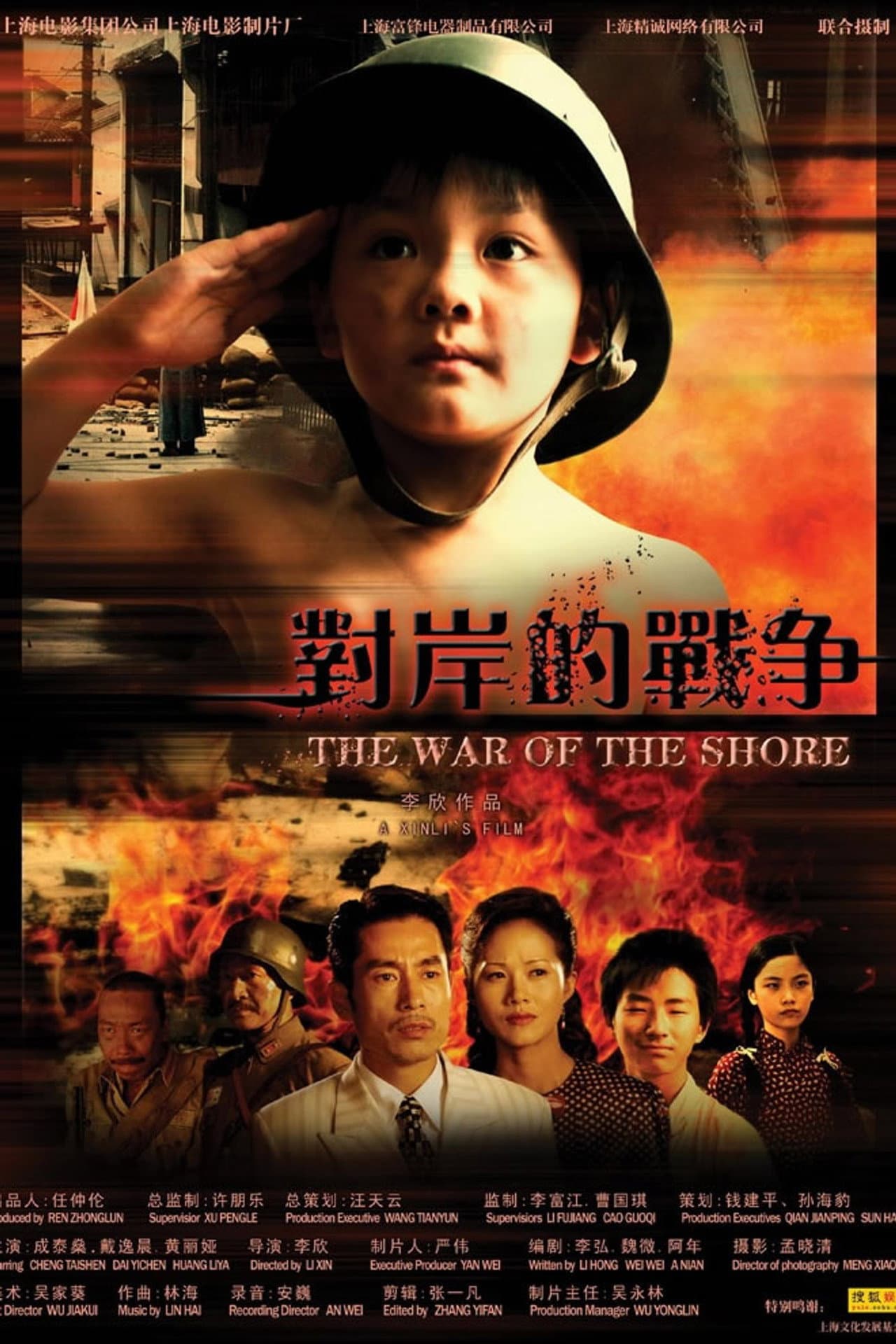 对岸的战争 preview 2