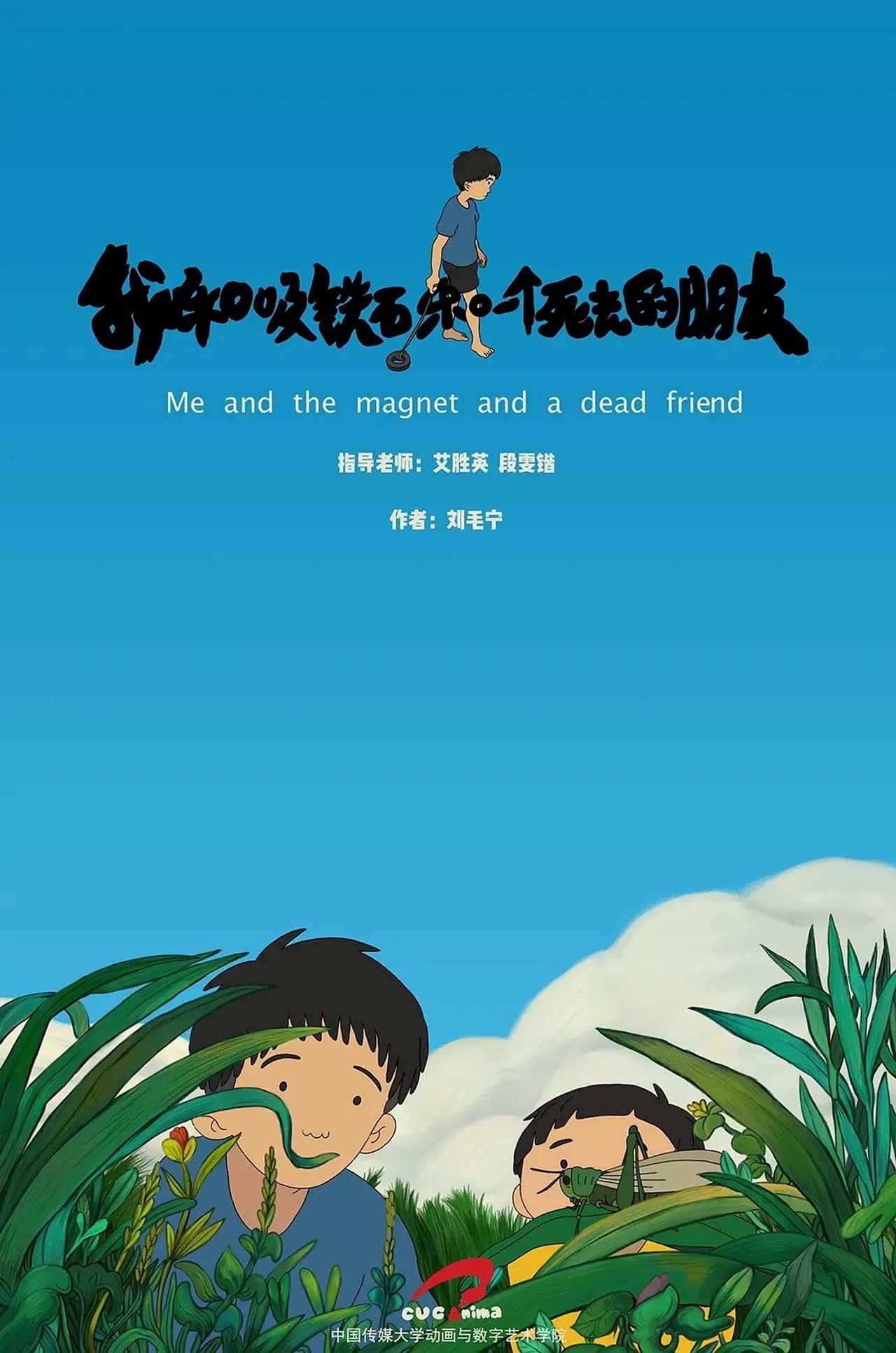 Me and My Magnet and My Dead Friend preview 1